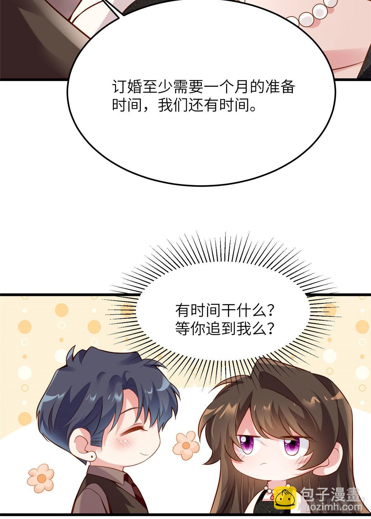 80 早上好，我的未婚妻(1/2)-第80话