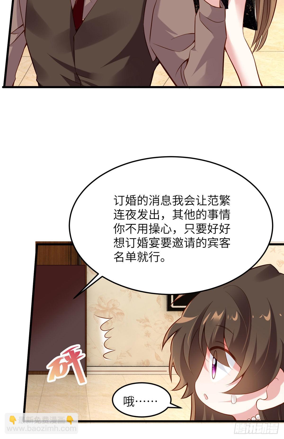 80 早上好，我的未婚妻(1/2)-第80话