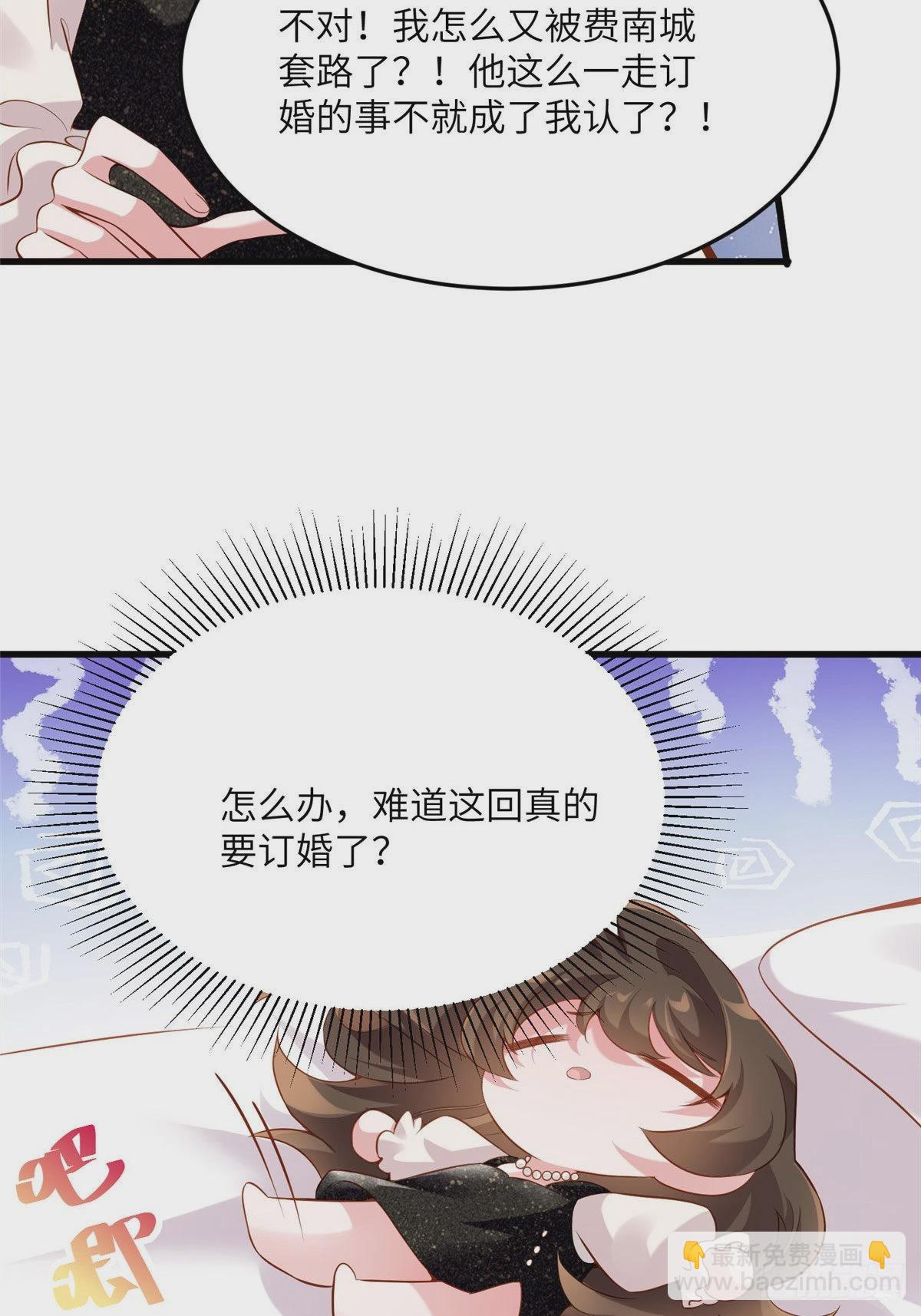 80 早上好，我的未婚妻(1/2)-第80话