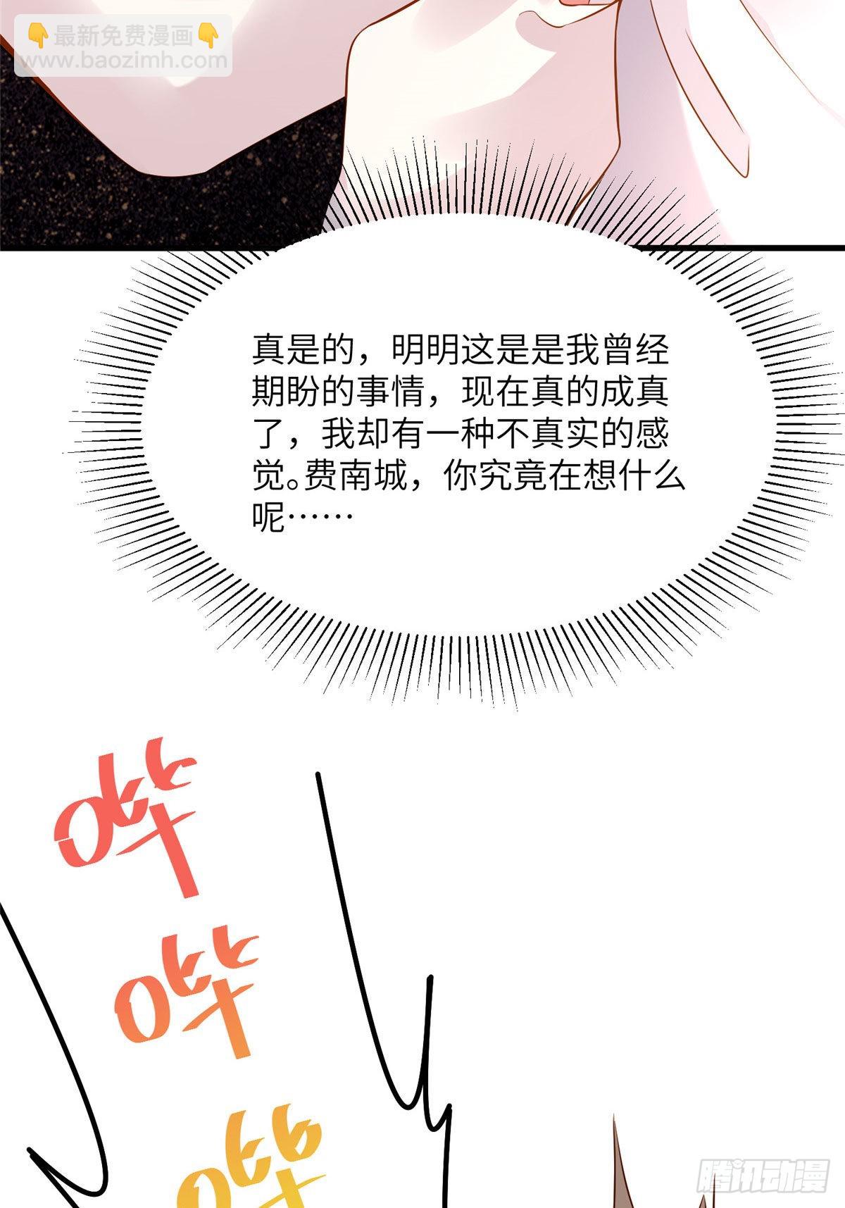 80 早上好，我的未婚妻(1/2)-第80话