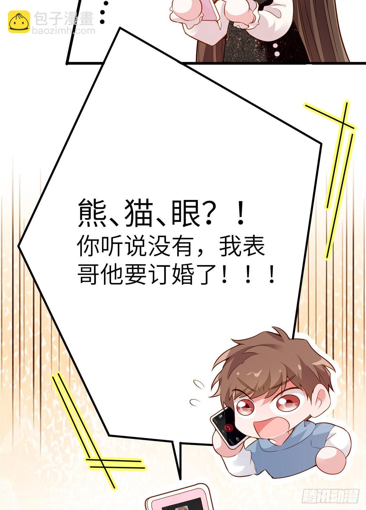 80 早上好，我的未婚妻(1/2)-第80话