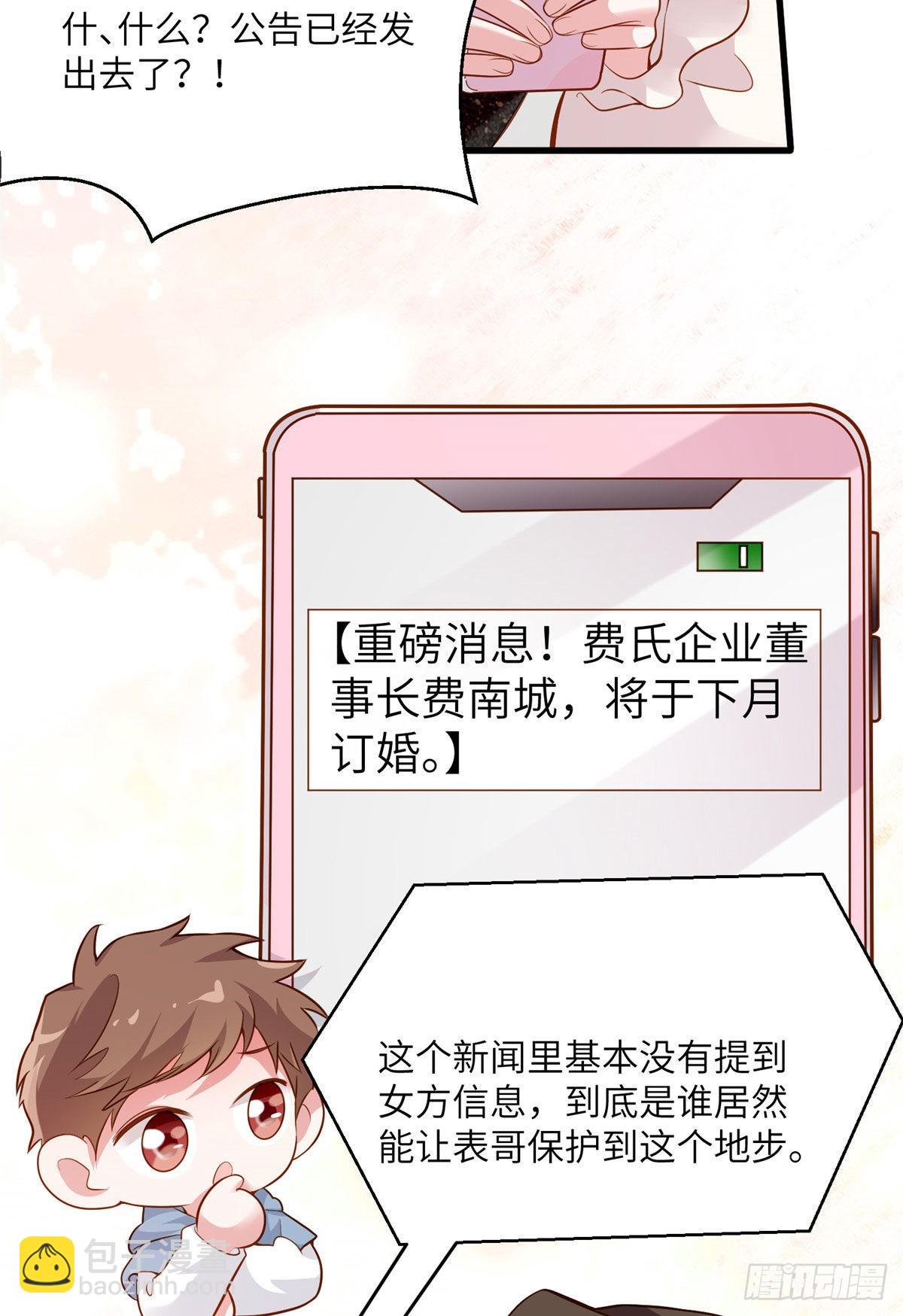 80 早上好，我的未婚妻(1/2)-第80话