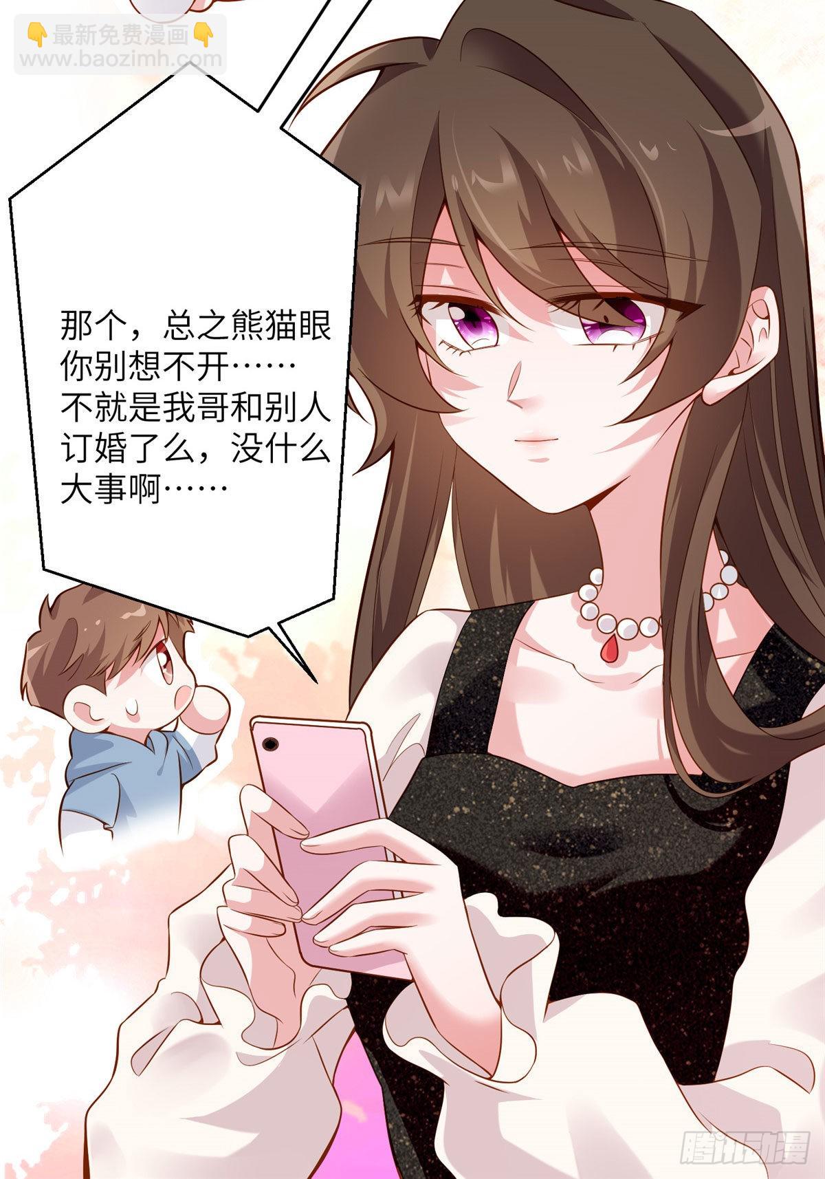 80 早上好，我的未婚妻(1/2)-第80话
