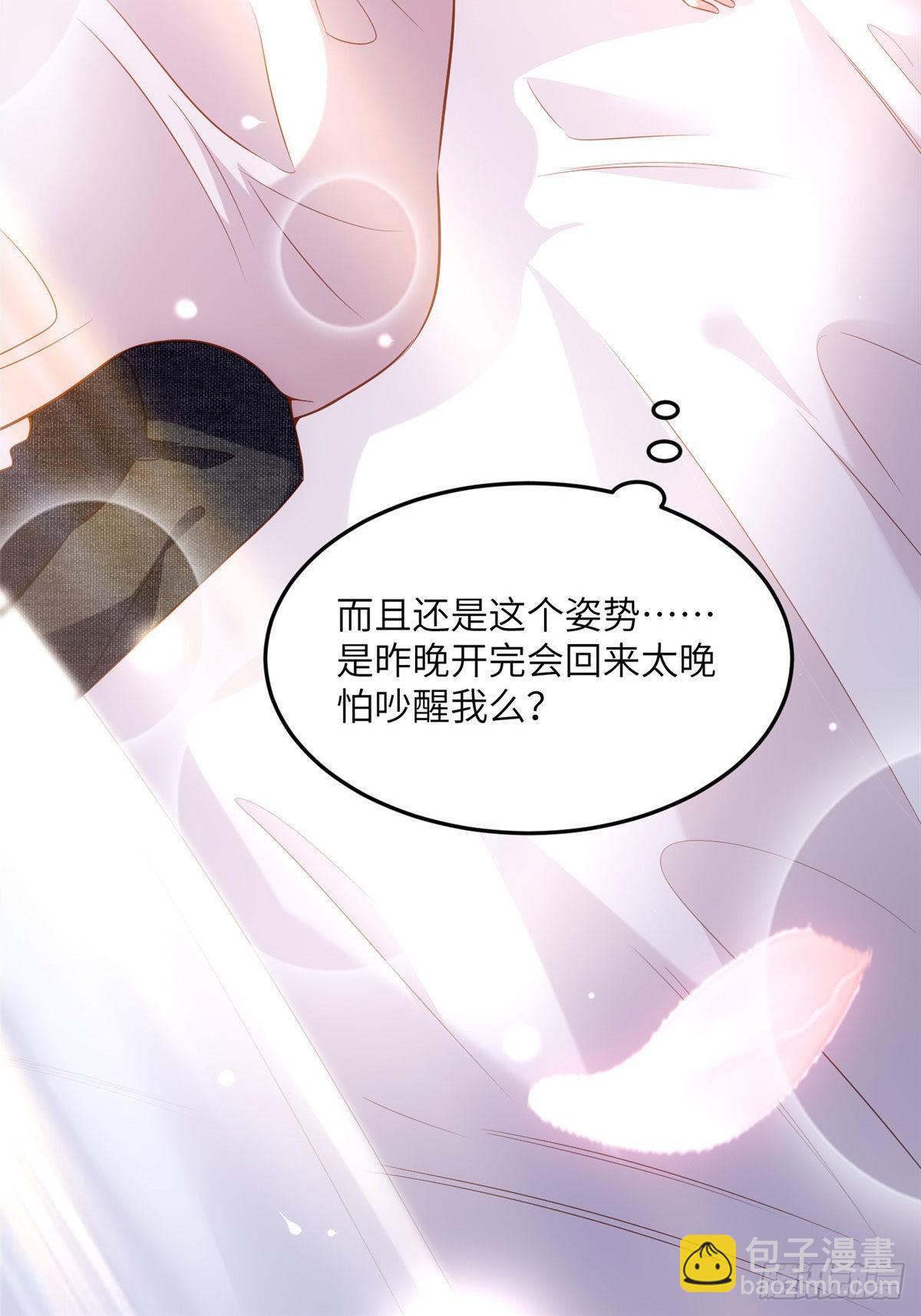 80 早上好，我的未婚妻(1/2)-第80话