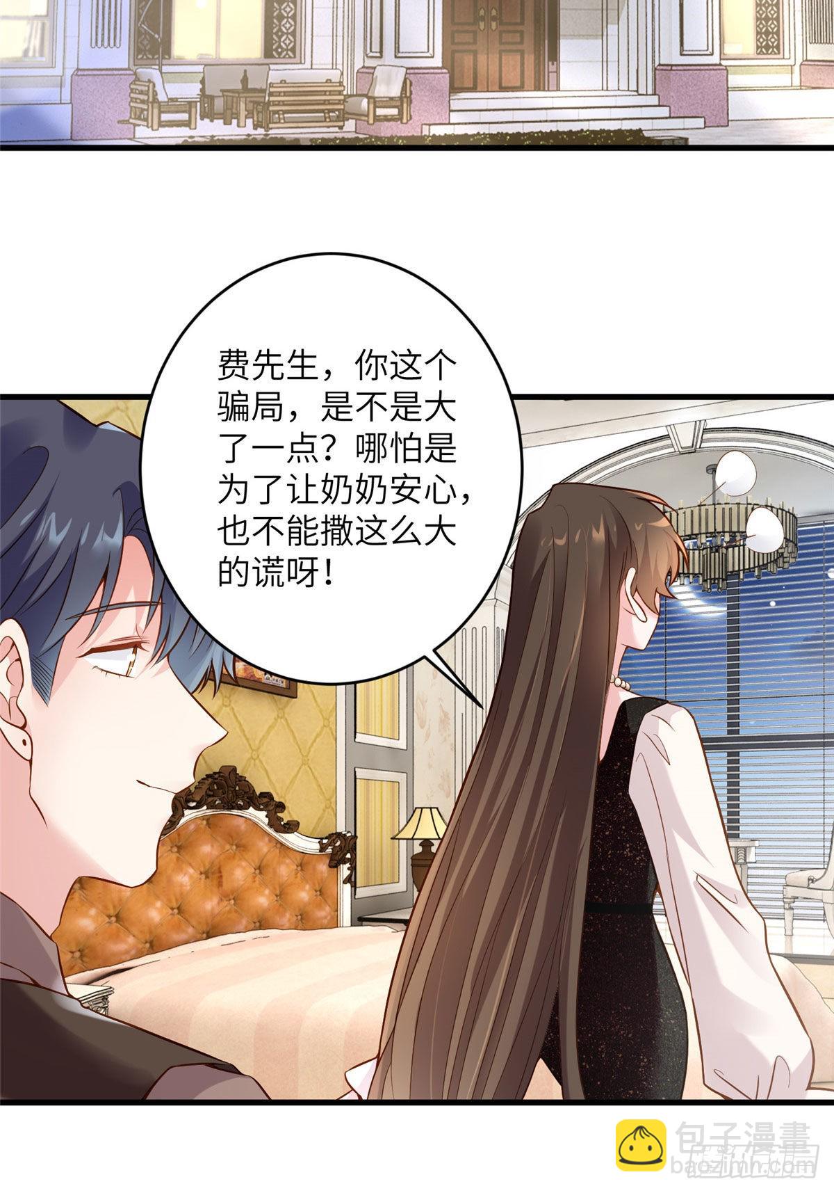 80 早上好，我的未婚妻(1/2)-第80话