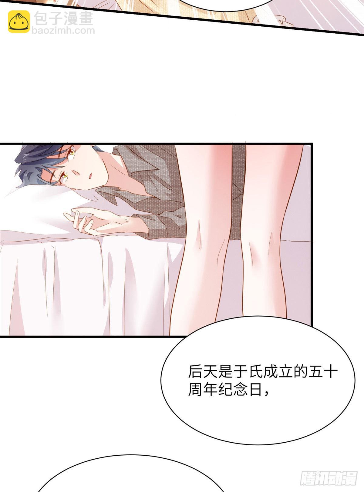 80 早上好，我的未婚妻(1/2)-第80话