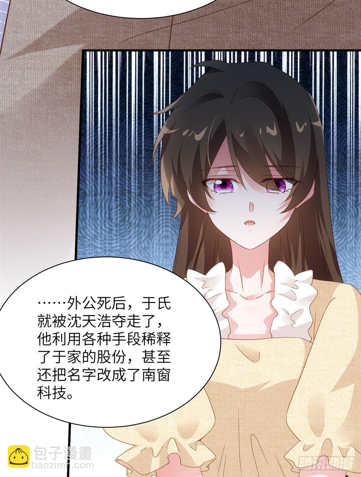 80 早上好，我的未婚妻(1/2)-第80话
