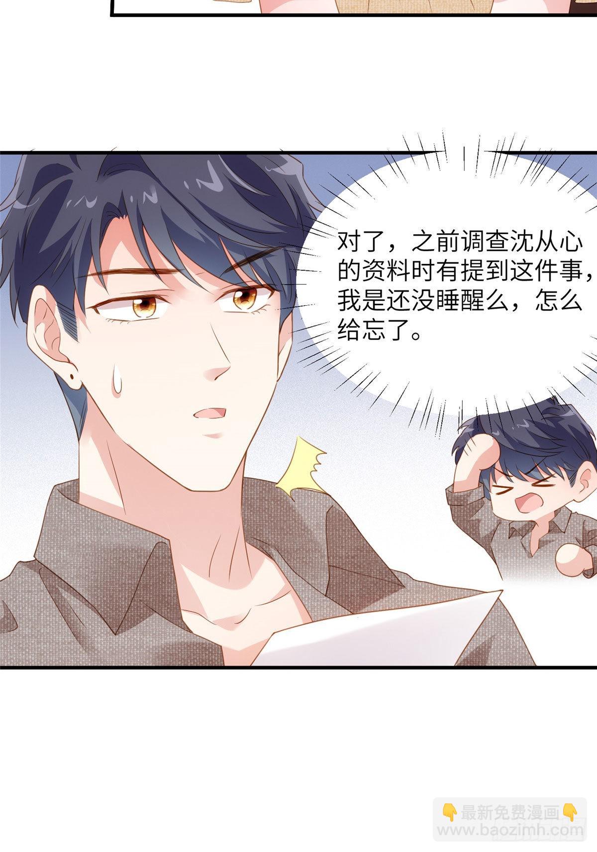 80 早上好，我的未婚妻(1/2)-第80话
