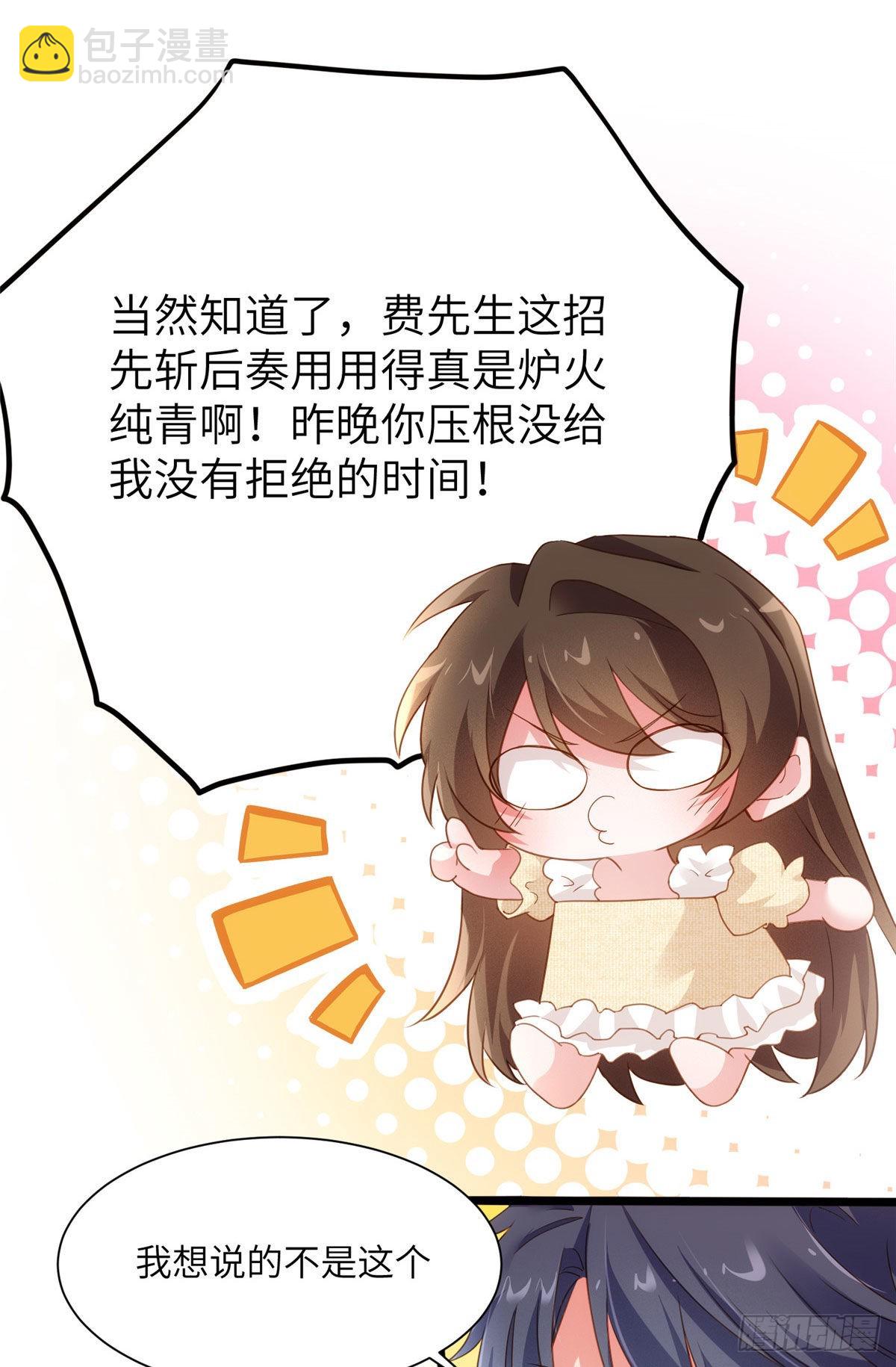 80 早上好，我的未婚妻(1/2)-第80话