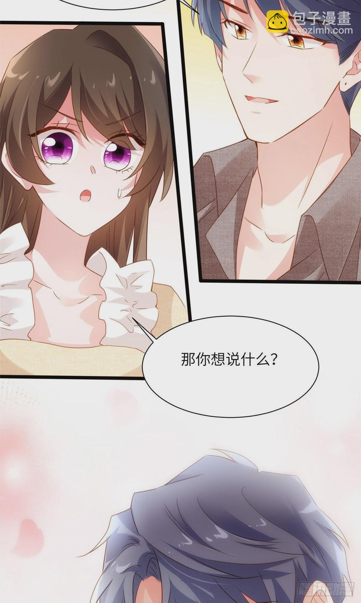 80 早上好，我的未婚妻(1/2)-第80话