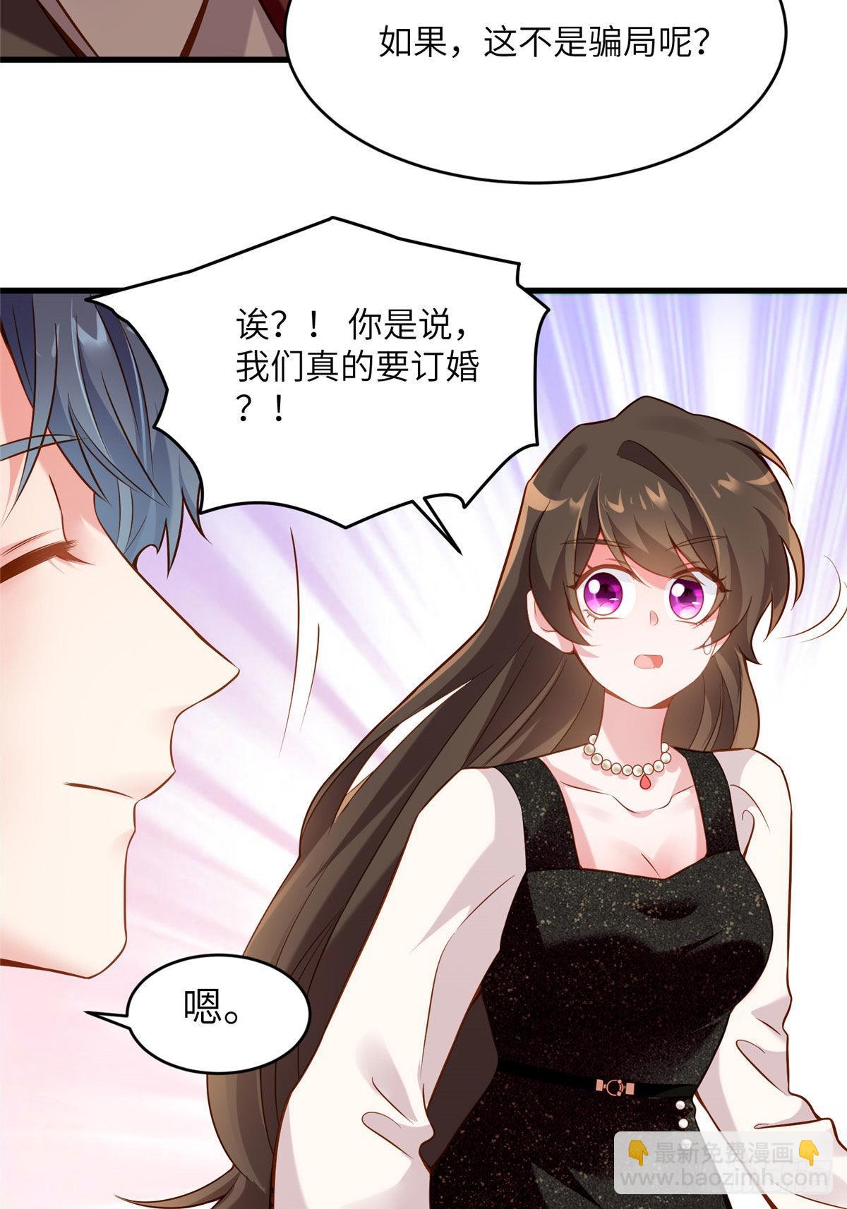 80 早上好，我的未婚妻(1/2)-第80话