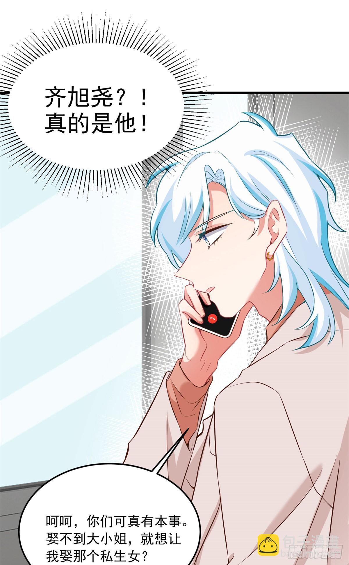 82 有事的只会是他们！(1/2)-第82话