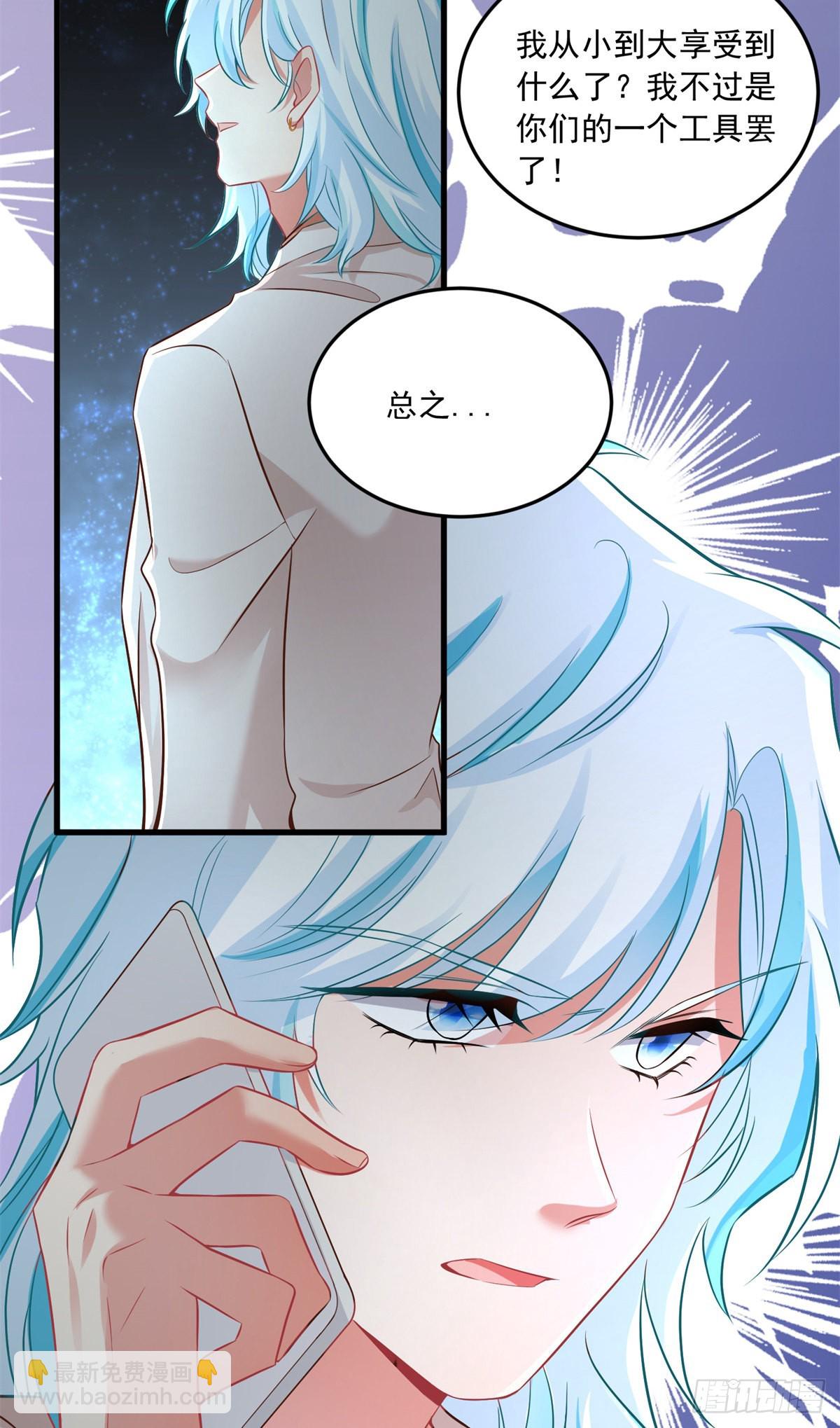 82 有事的只会是他们！(1/2)-第82话