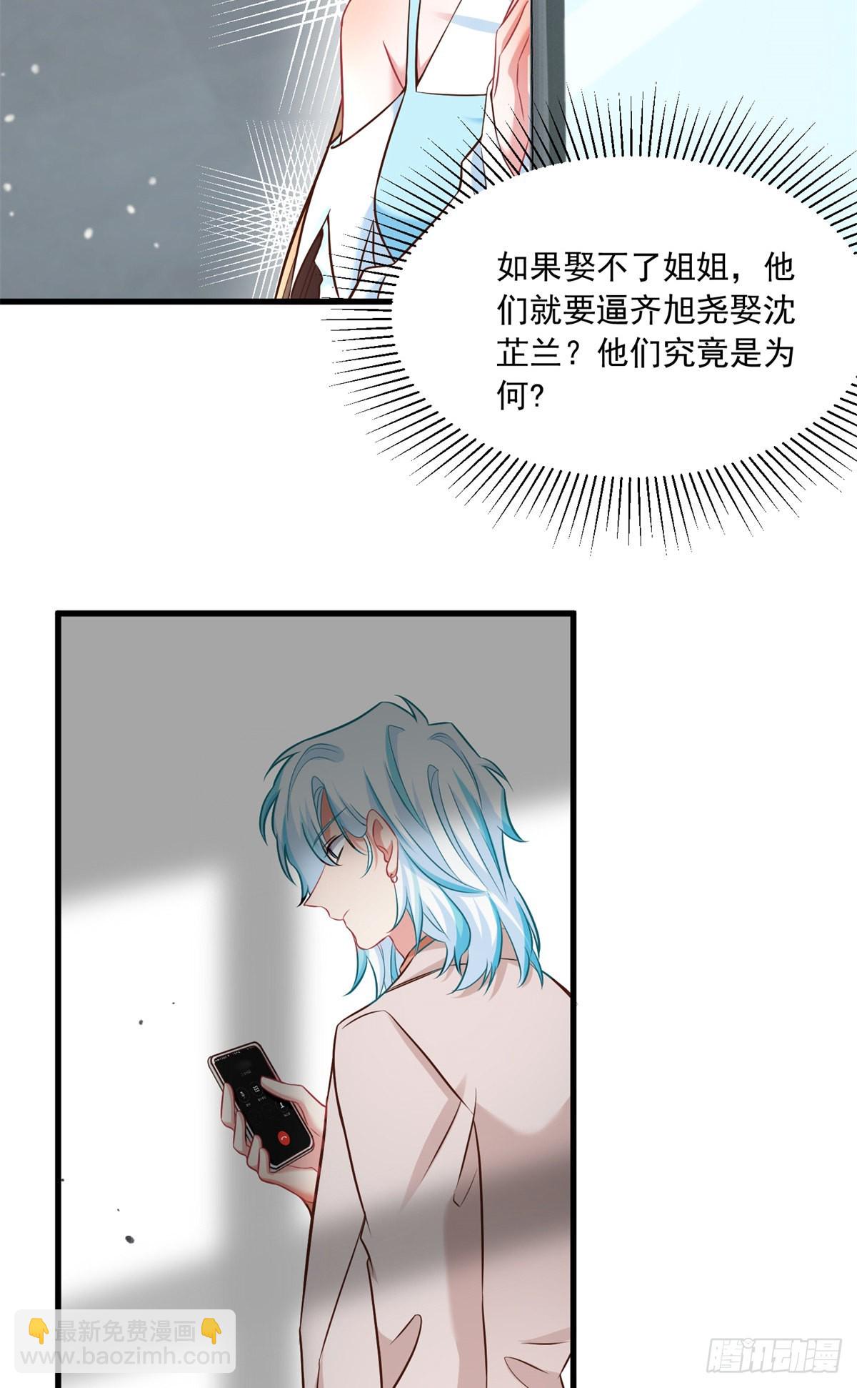 82 有事的只会是他们！(1/2)-第82话