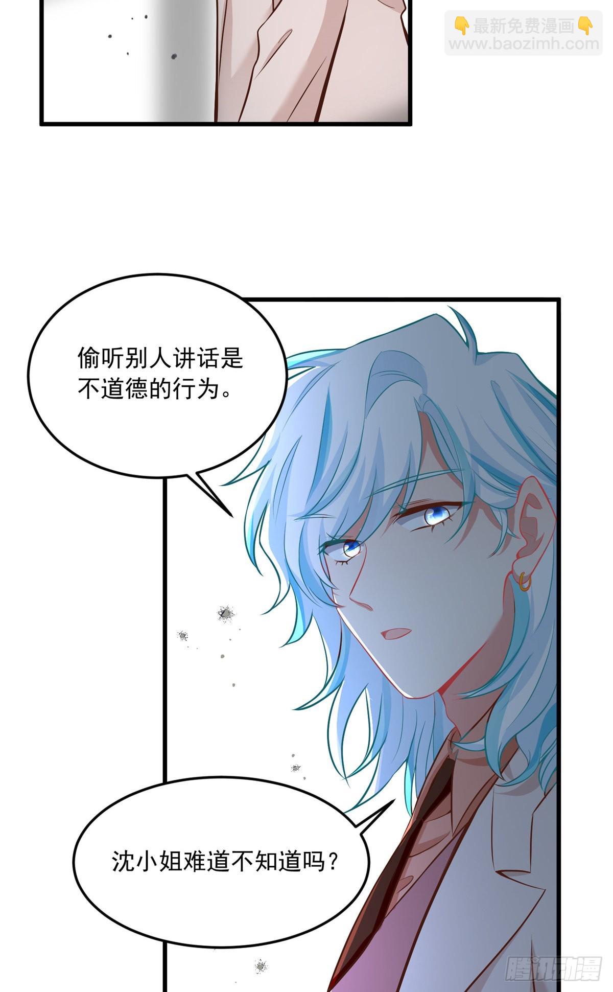 82 有事的只会是他们！(1/2)-第82话