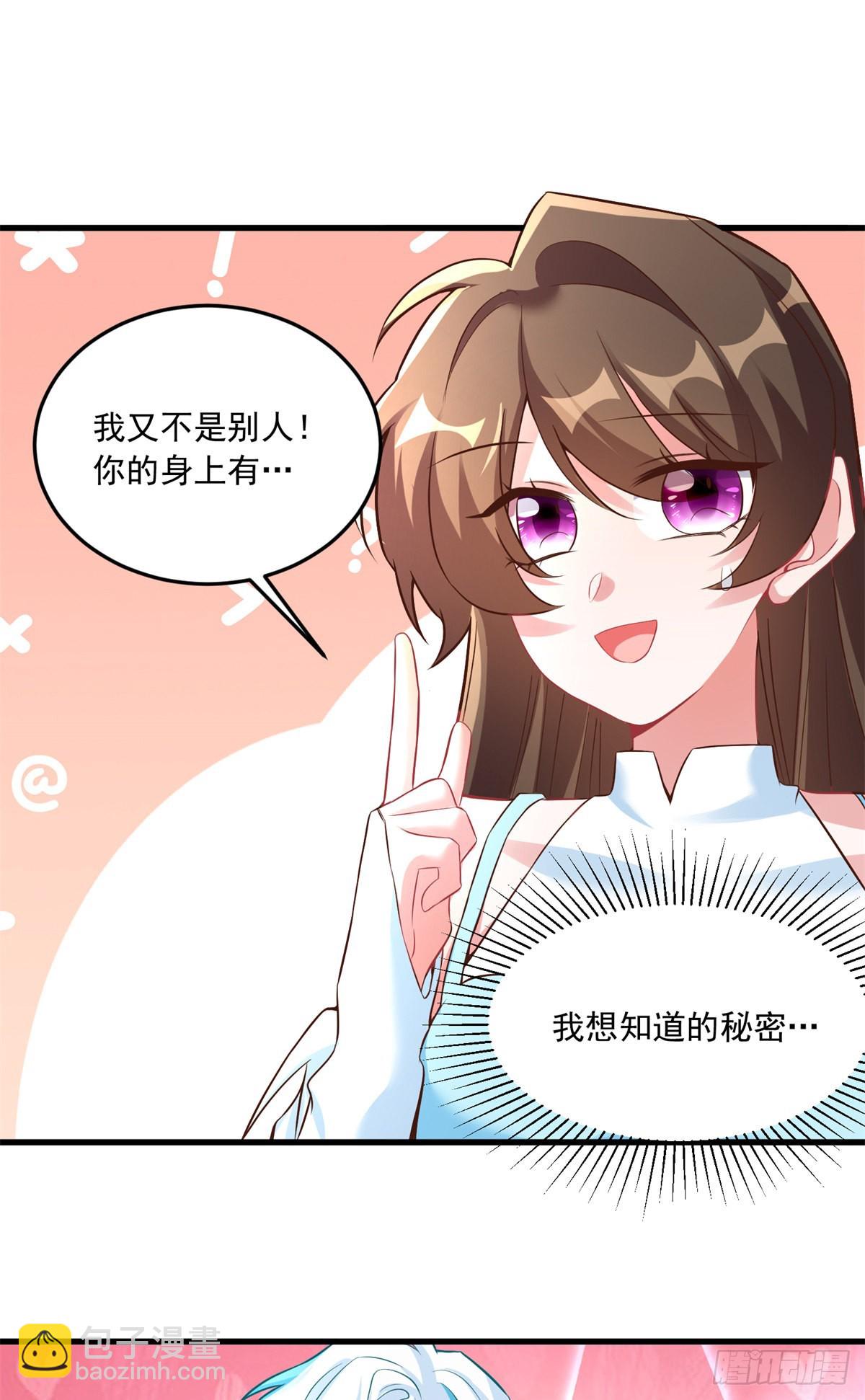 82 有事的只会是他们！(1/2)-第82话