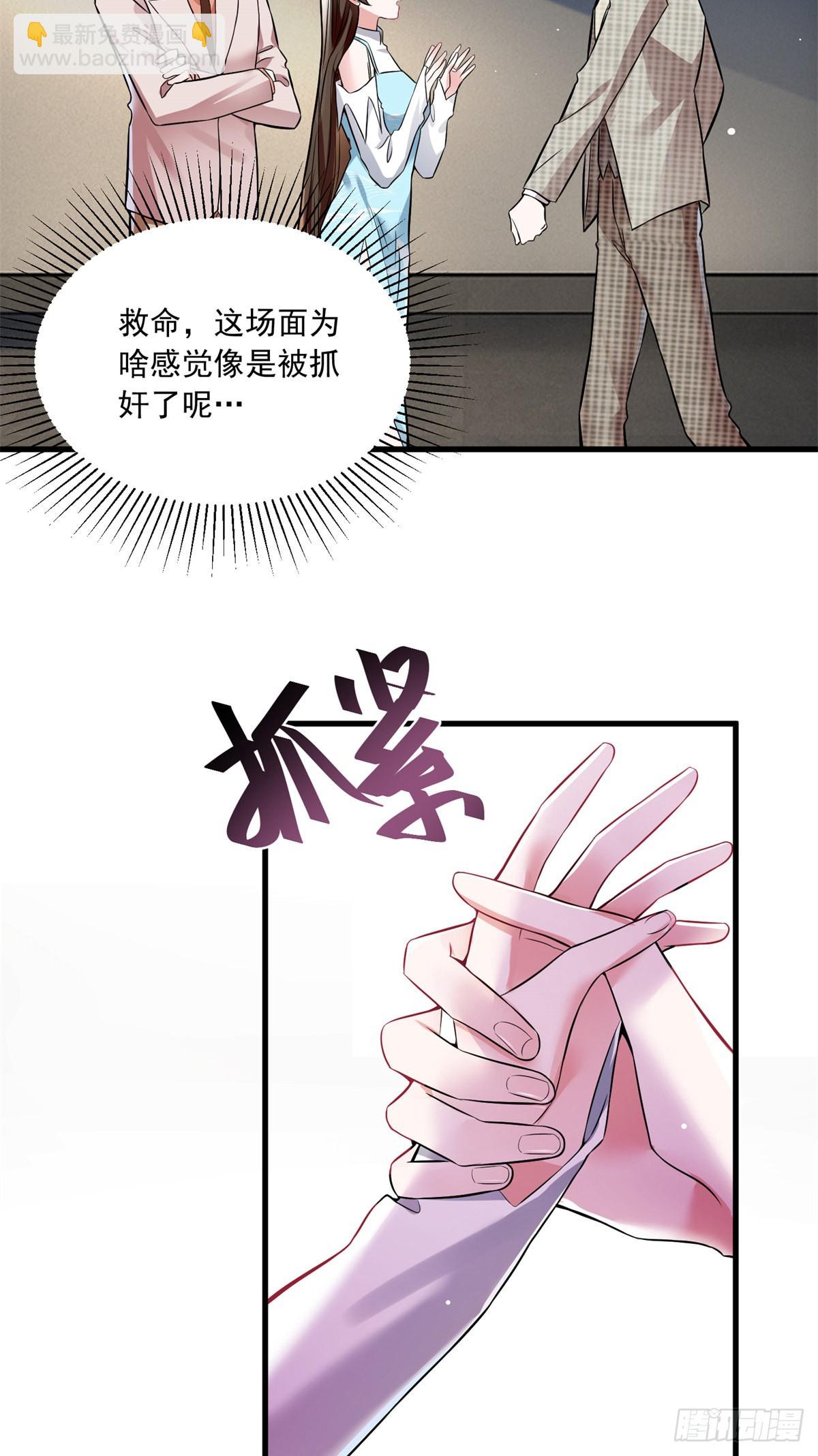 82 有事的只会是他们！(1/2)-第82话