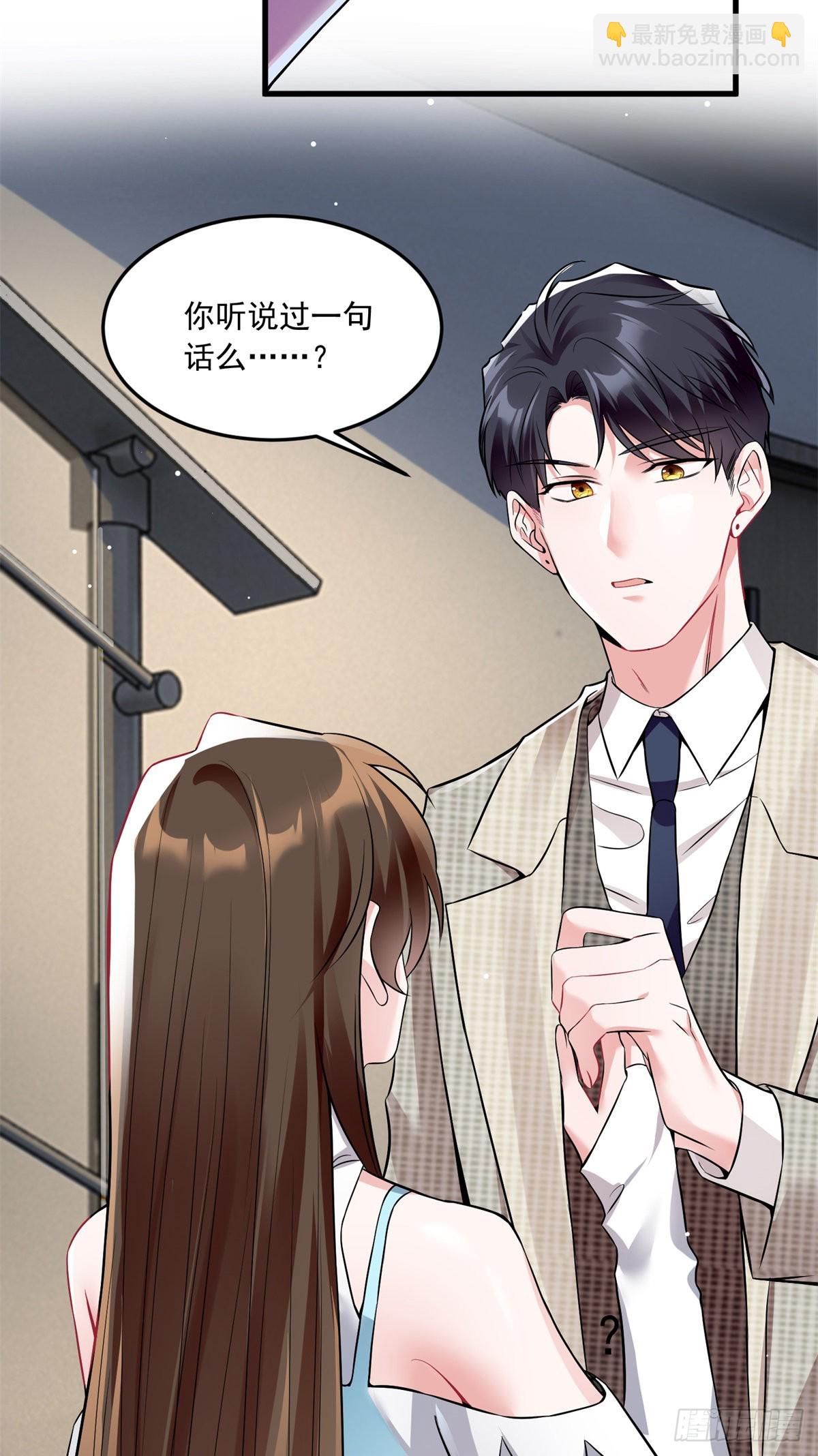 82 有事的只会是他们！(1/2)-第82话