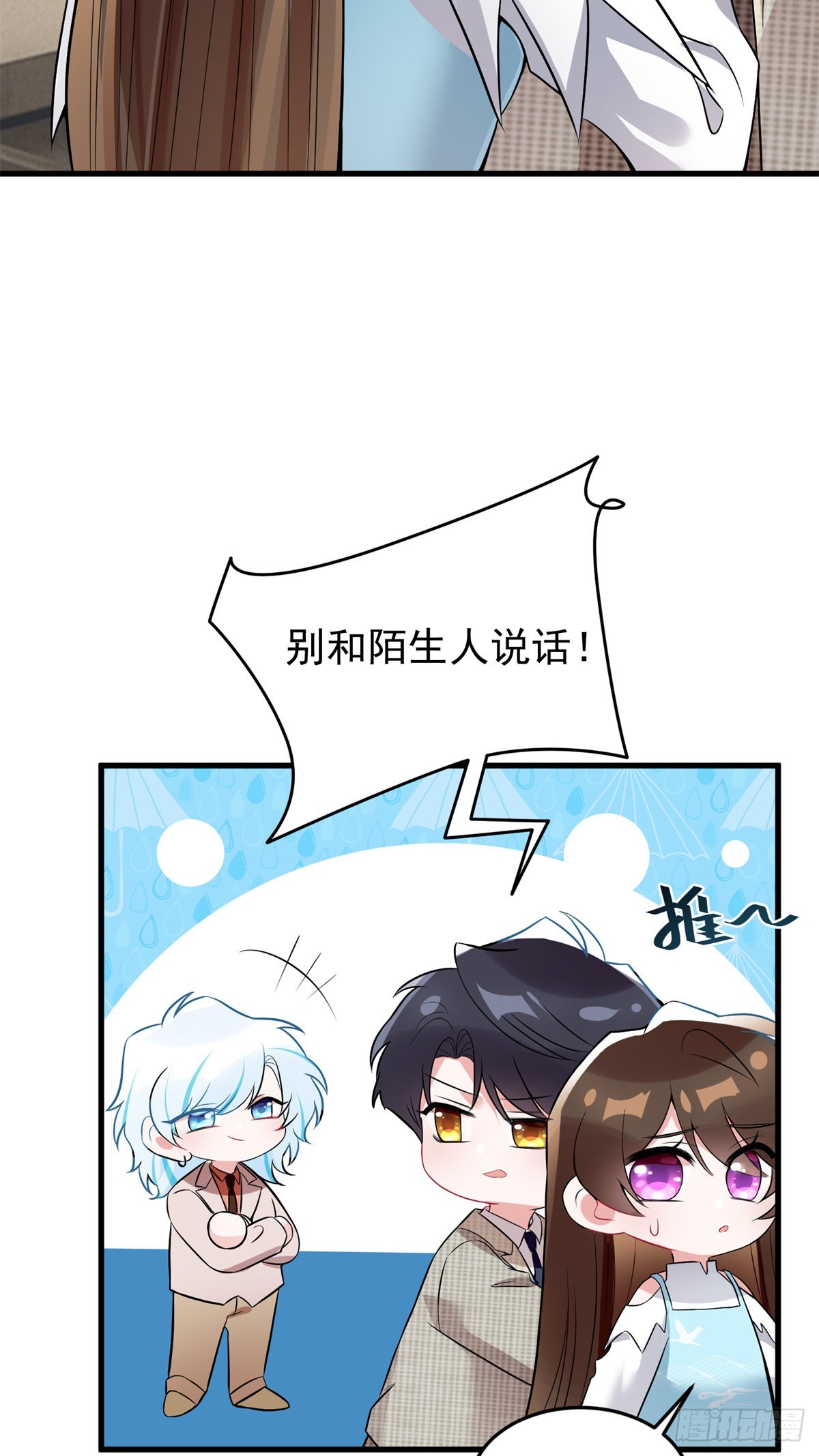 82 有事的只会是他们！(1/2)-第82话