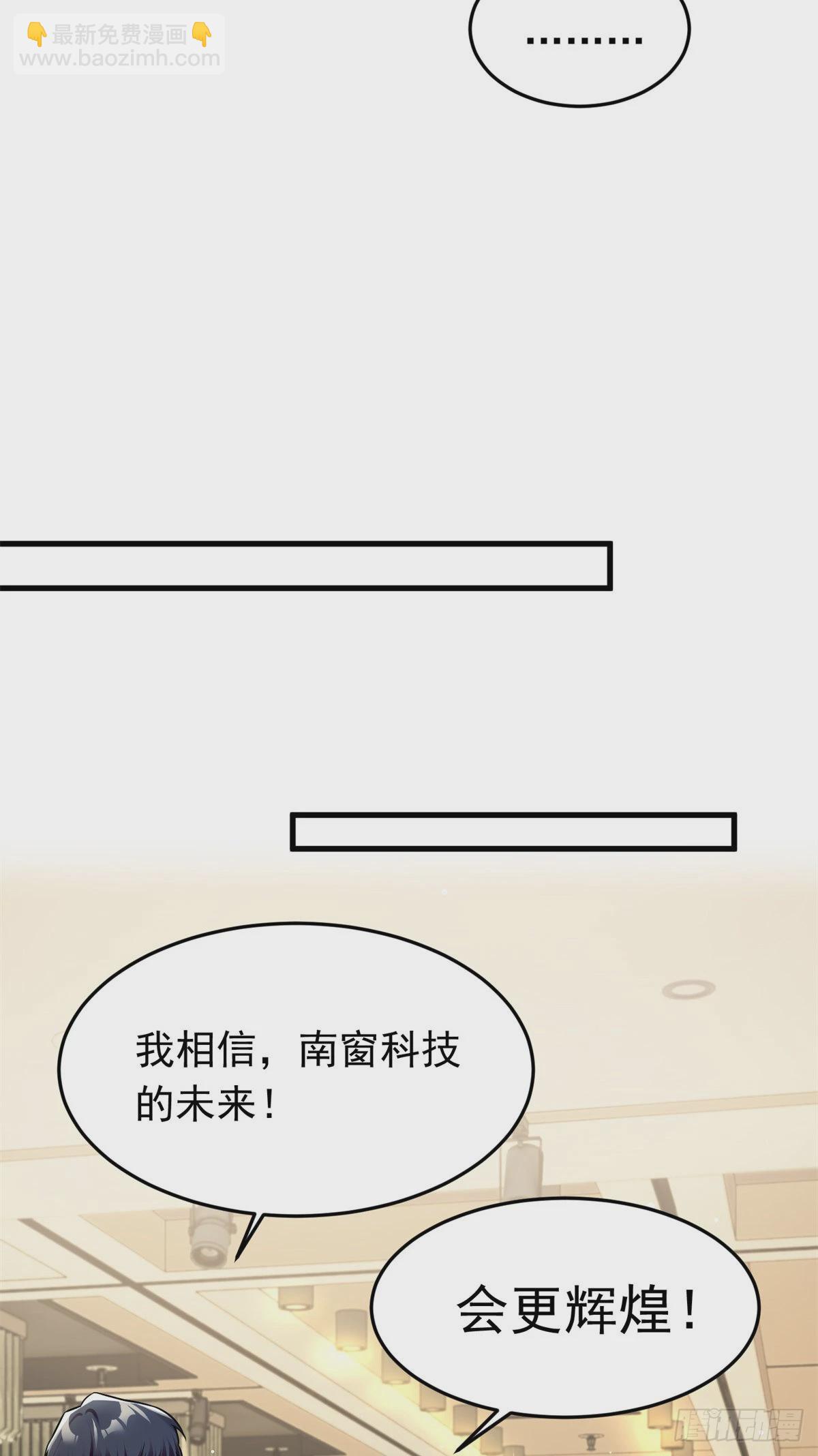 82 有事的只会是他们！(1/2)-第82话