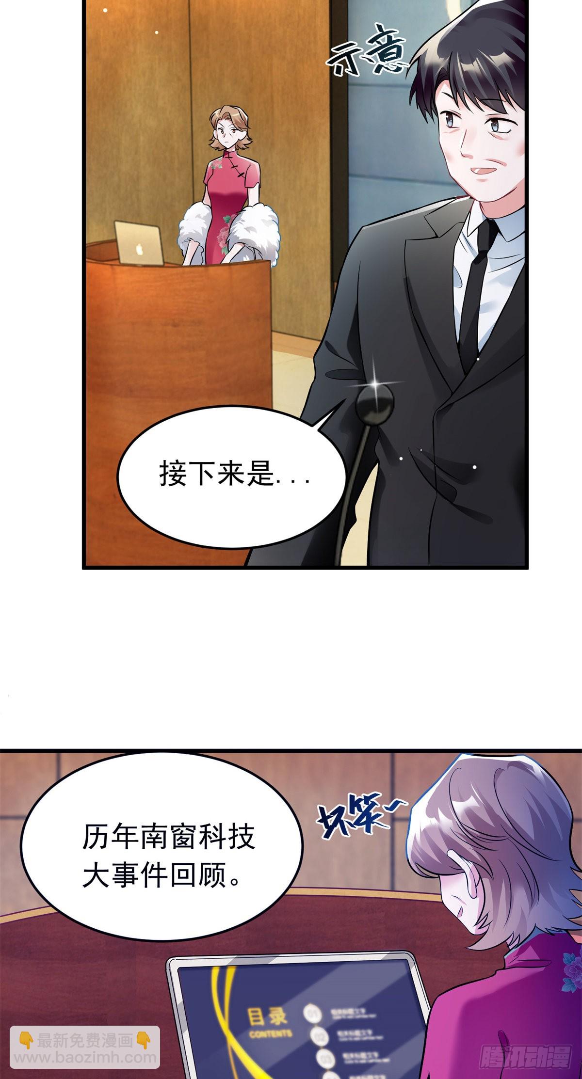 82 有事的只会是他们！(1/2)-第82话
