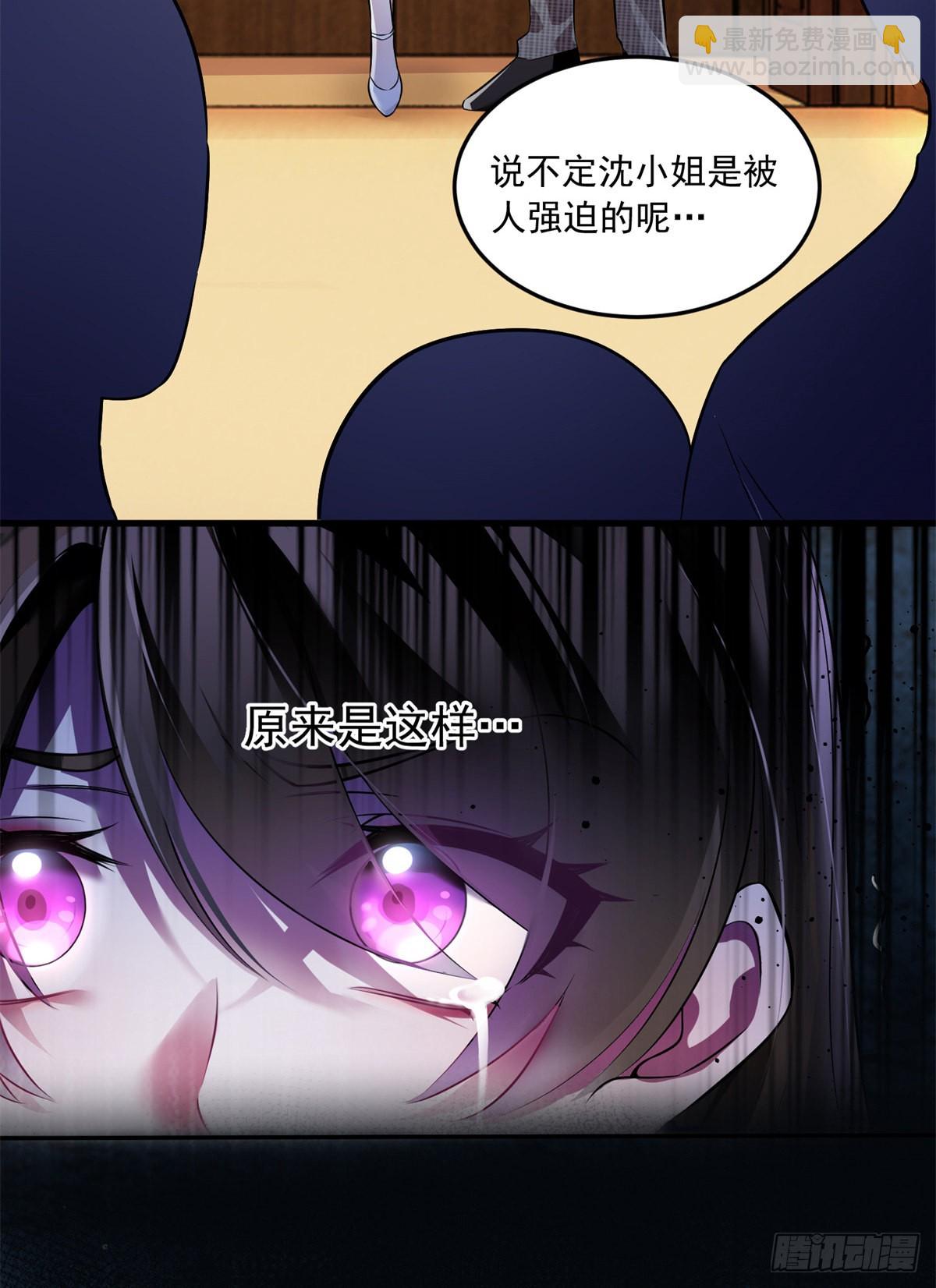 82 有事的只会是他们！(1/2)-第82话