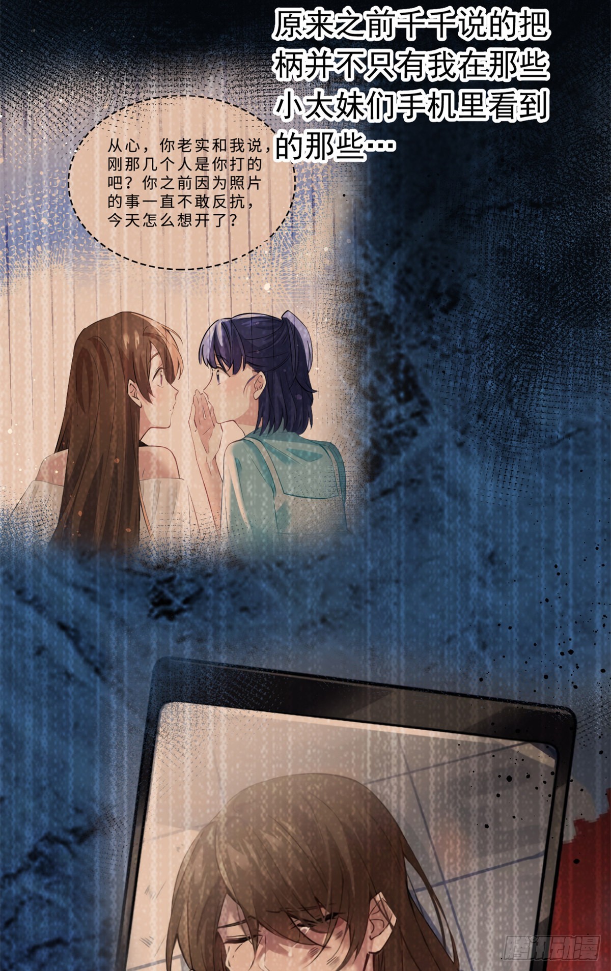 82 有事的只会是他们！(1/2)-第82话