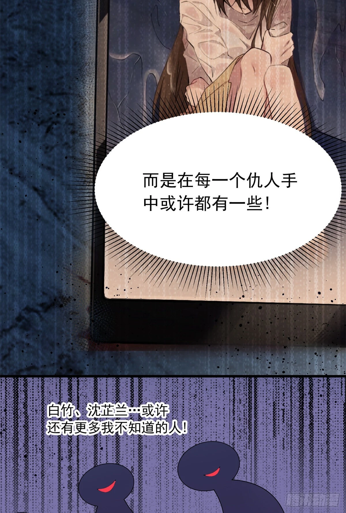 82 有事的只会是他们！(1/2)-第82话