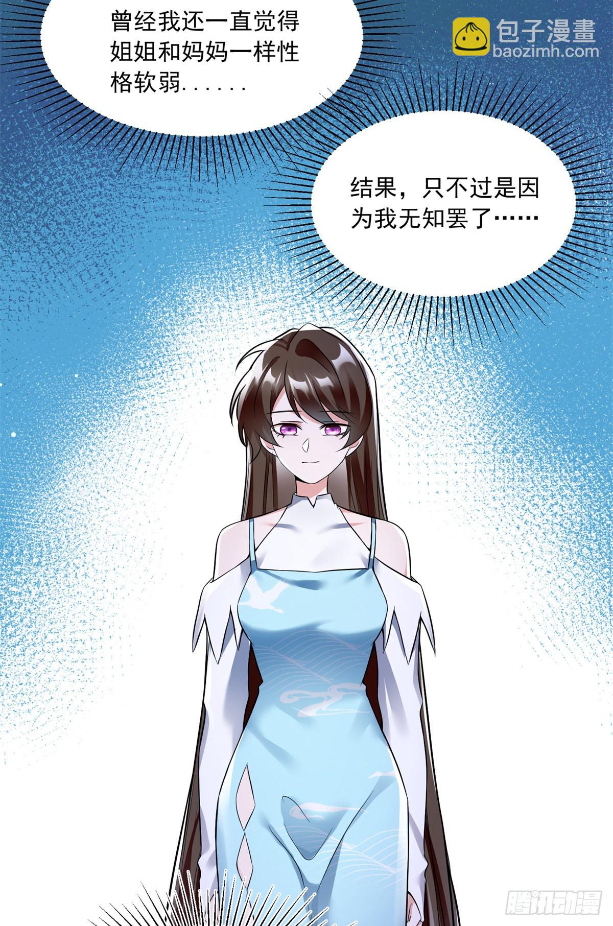 82 有事的只会是他们！(1/2)-第82话