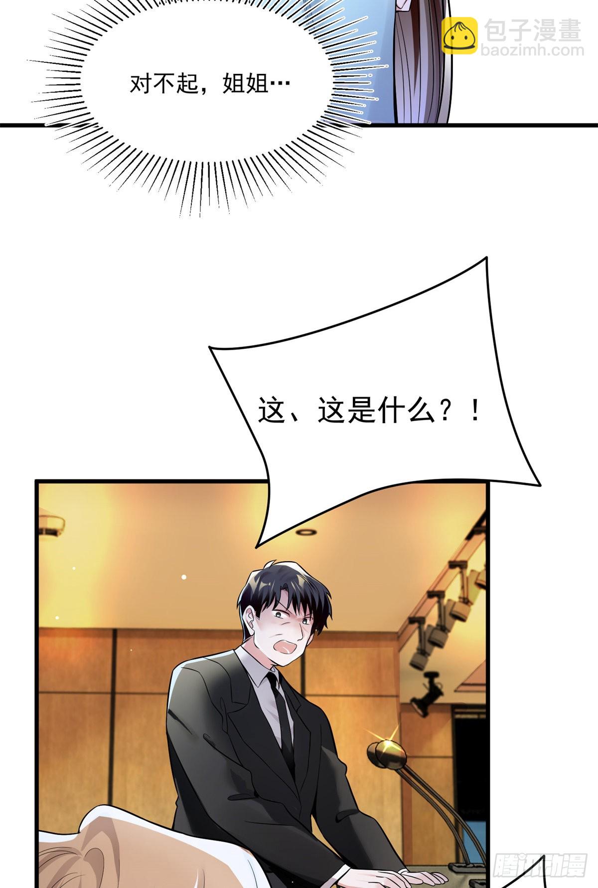 82 有事的只会是他们！(1/2)-第82话