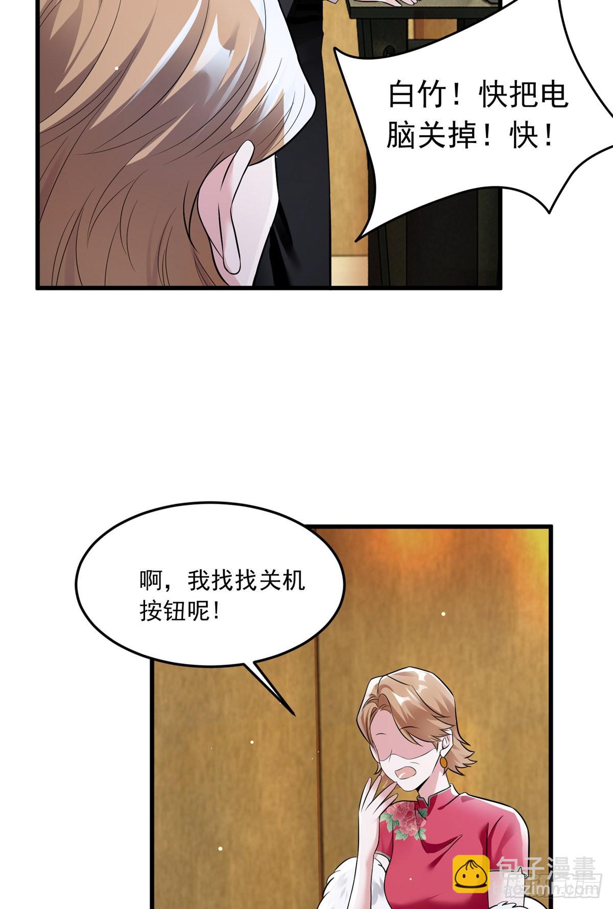 82 有事的只会是他们！(1/2)-第82话