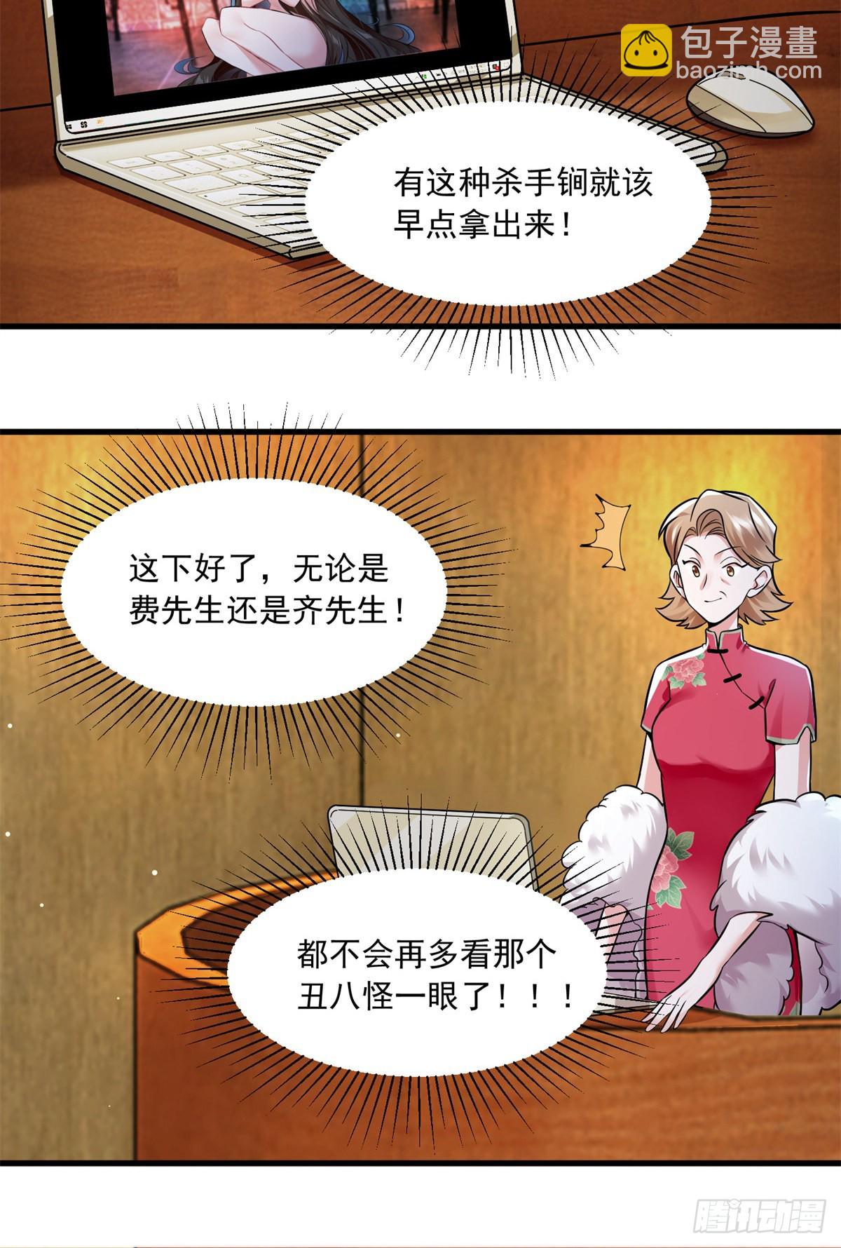 82 有事的只会是他们！(1/2)-第82话