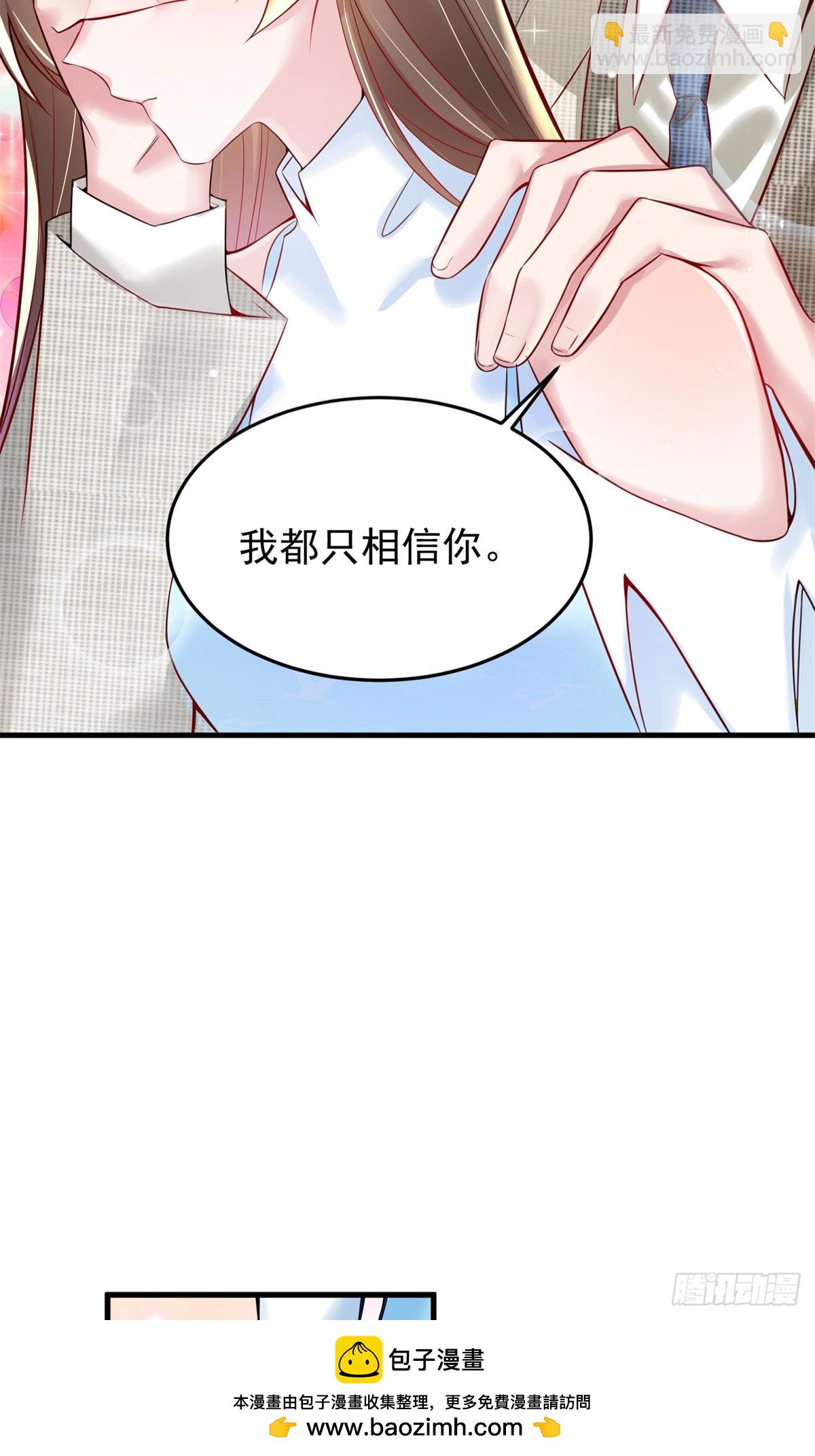 82 有事的只会是他们！(1/2)-第82话