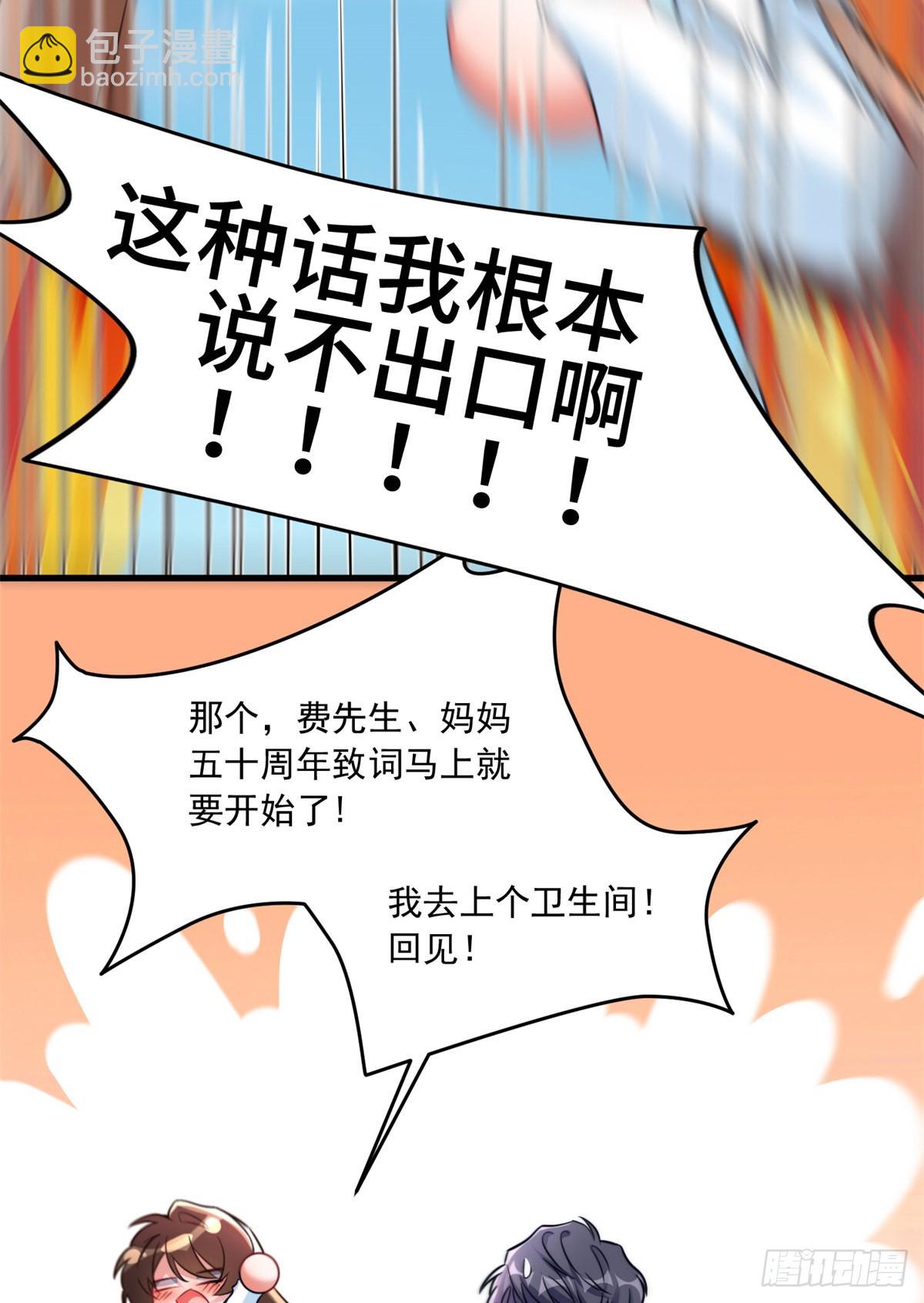 82 有事的只会是他们！(1/2)-第82话
