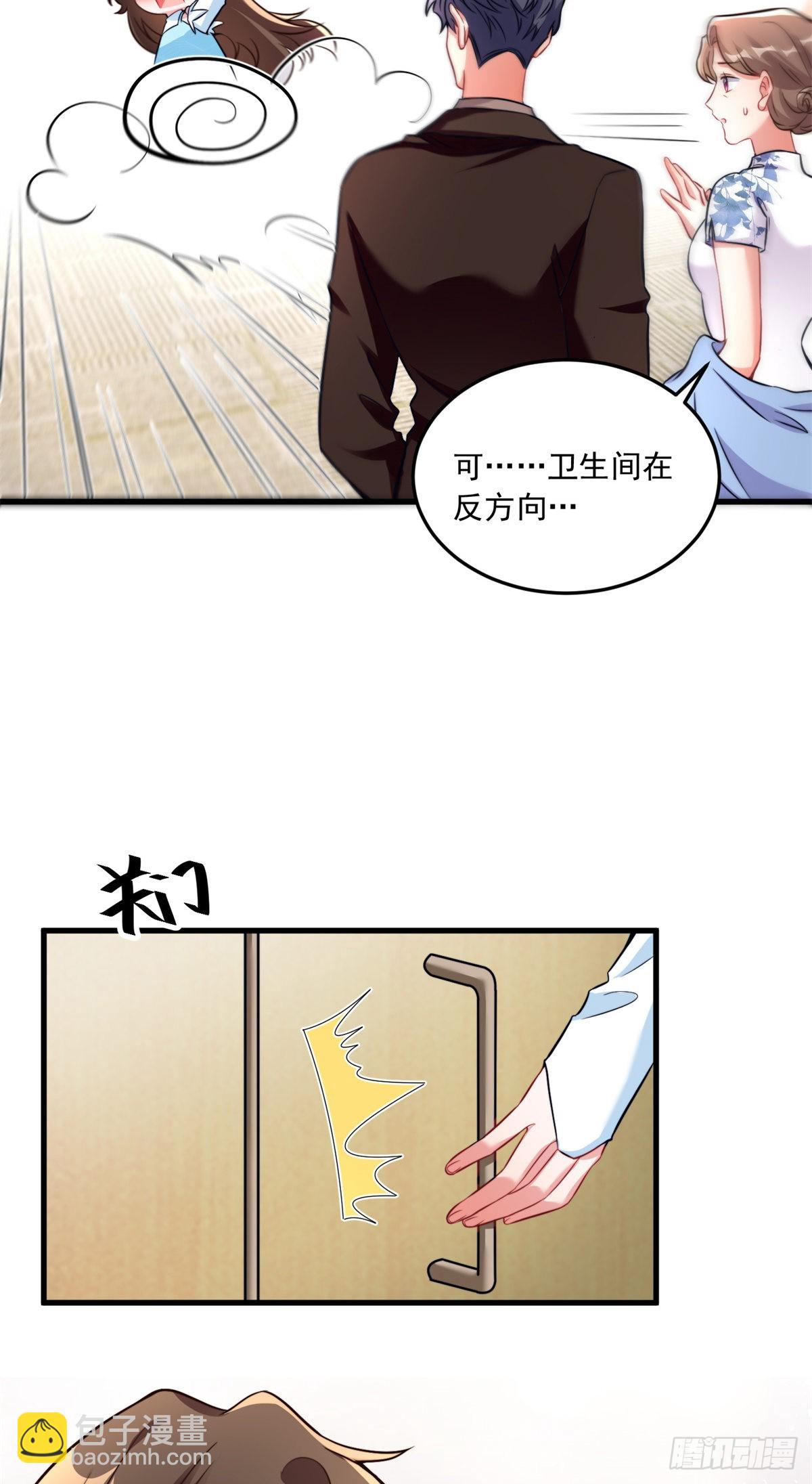 82 有事的只会是他们！(1/2)-第82话