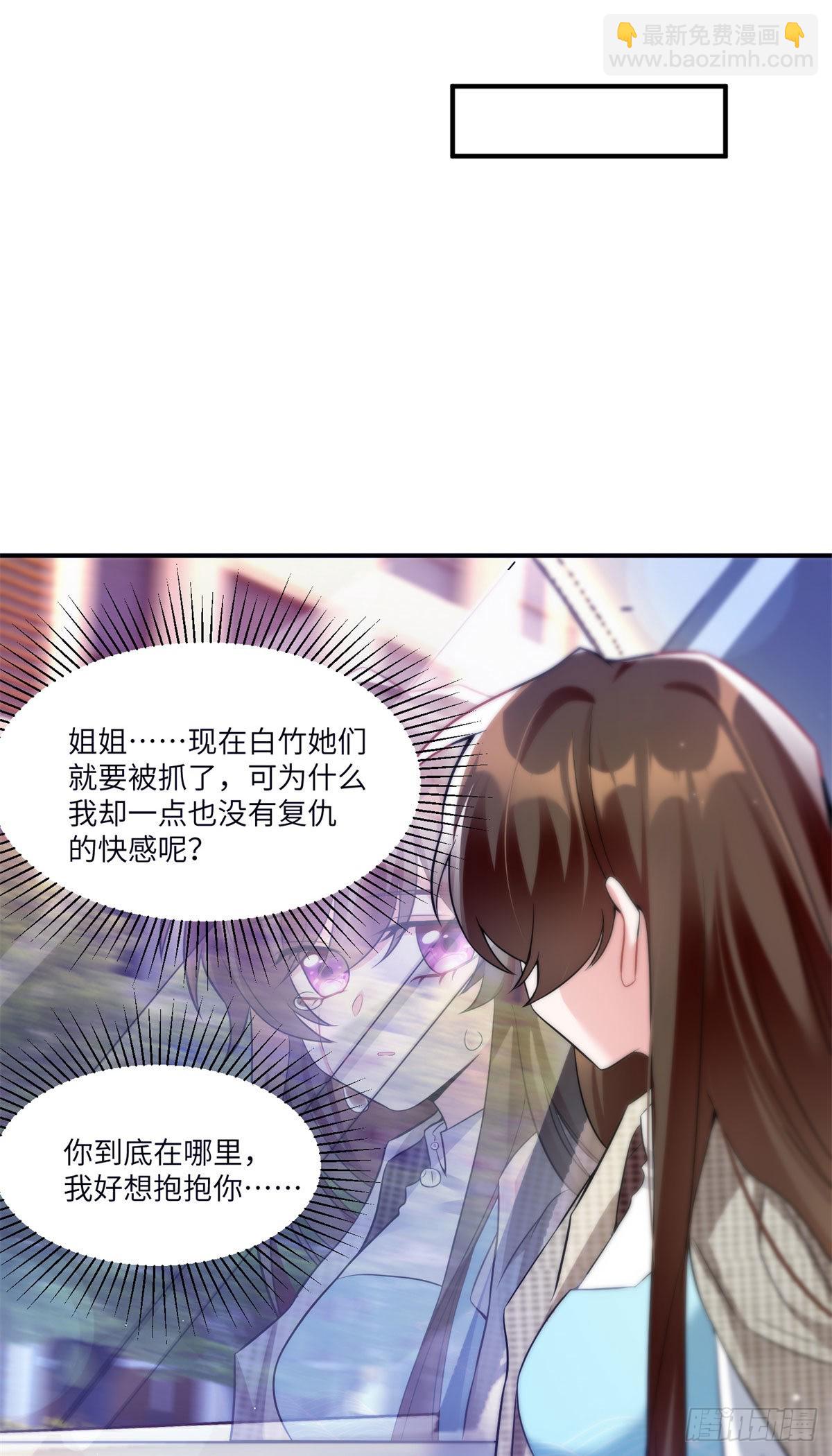 84	洋娃娃里的秘密-第84话
