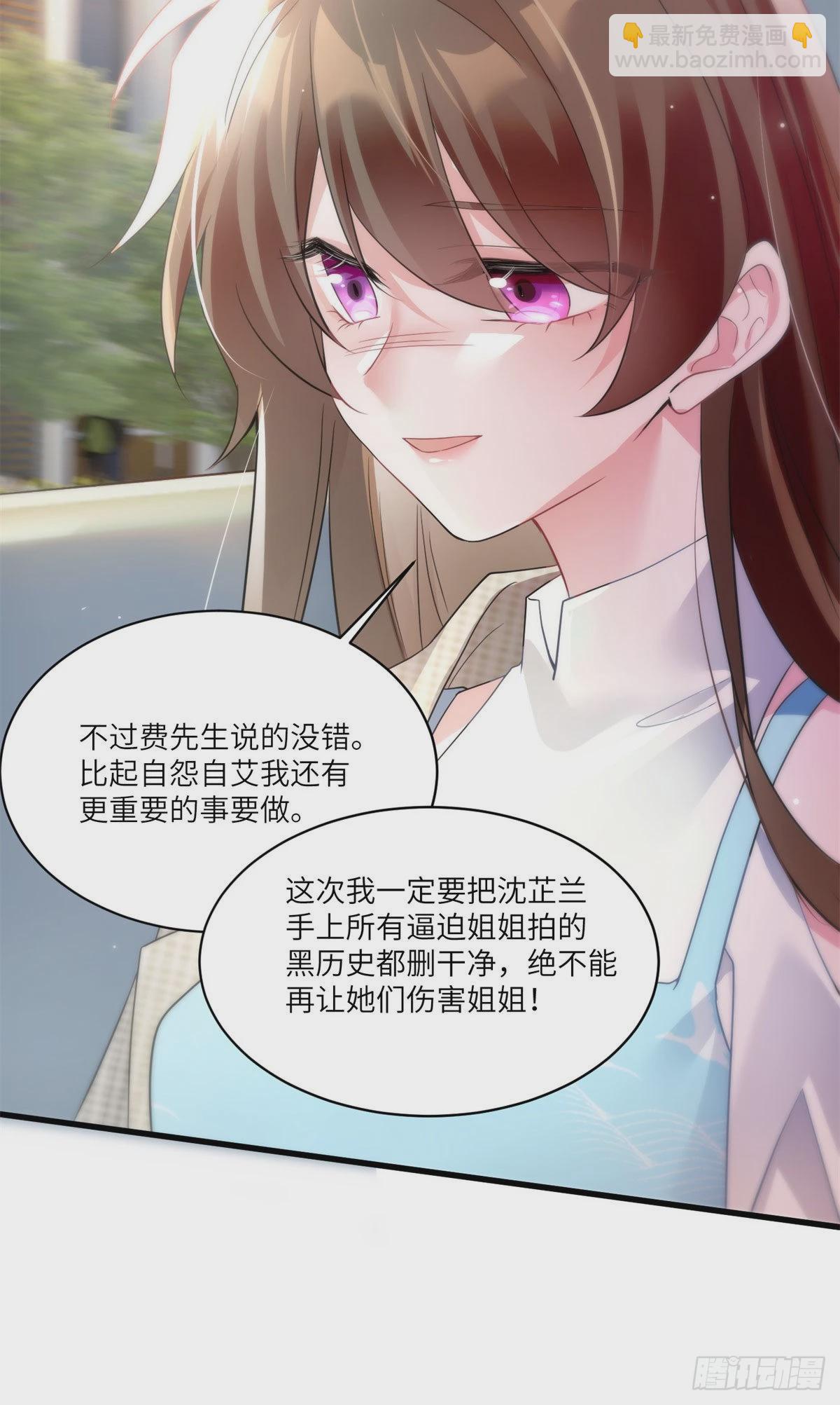 84	洋娃娃里的秘密-第84话