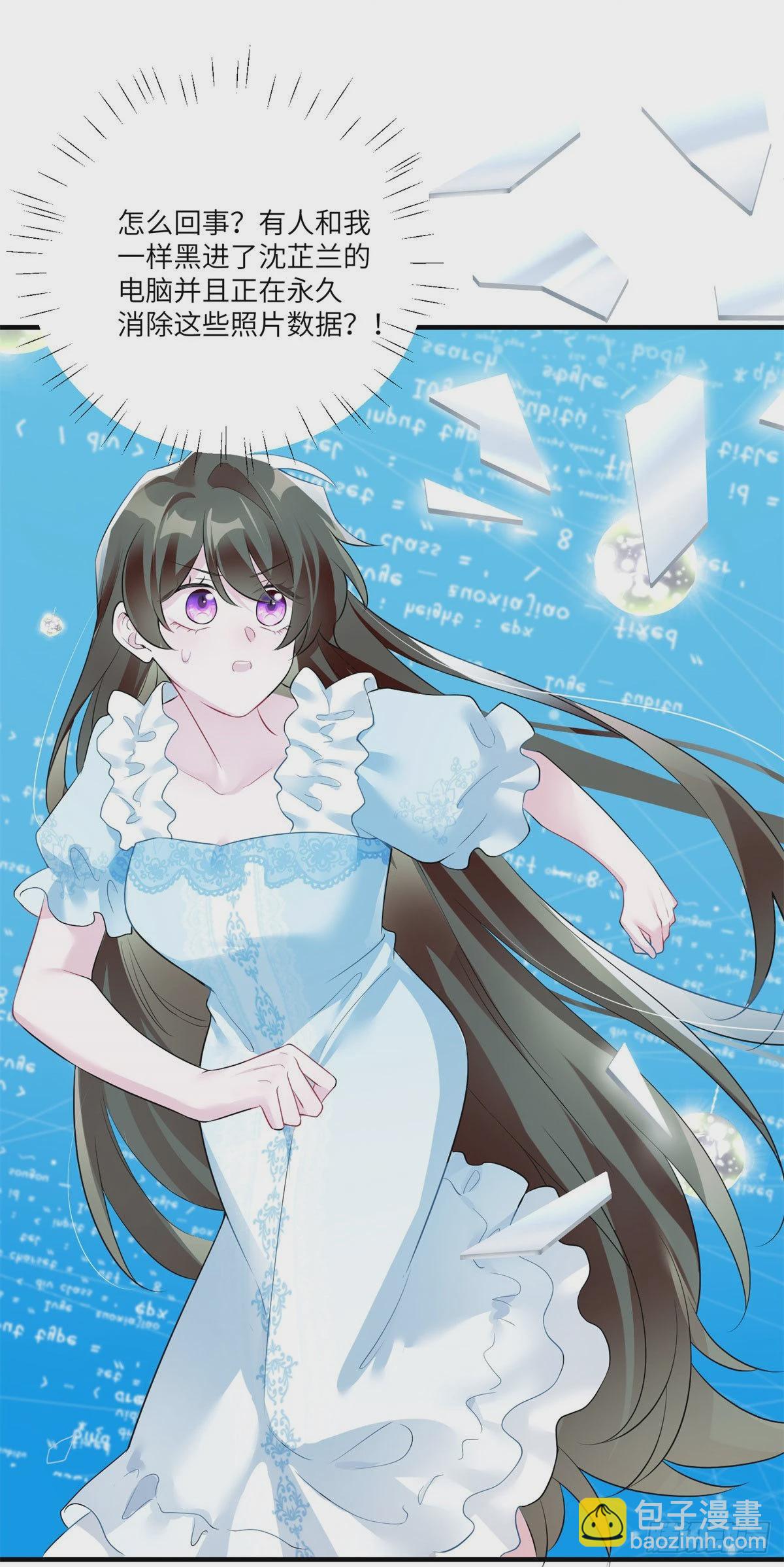 84	洋娃娃里的秘密-第84话
