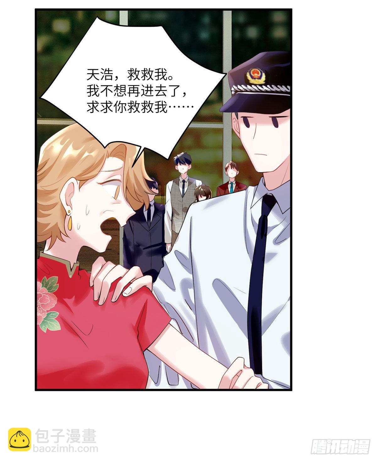 84	洋娃娃里的秘密-第84话