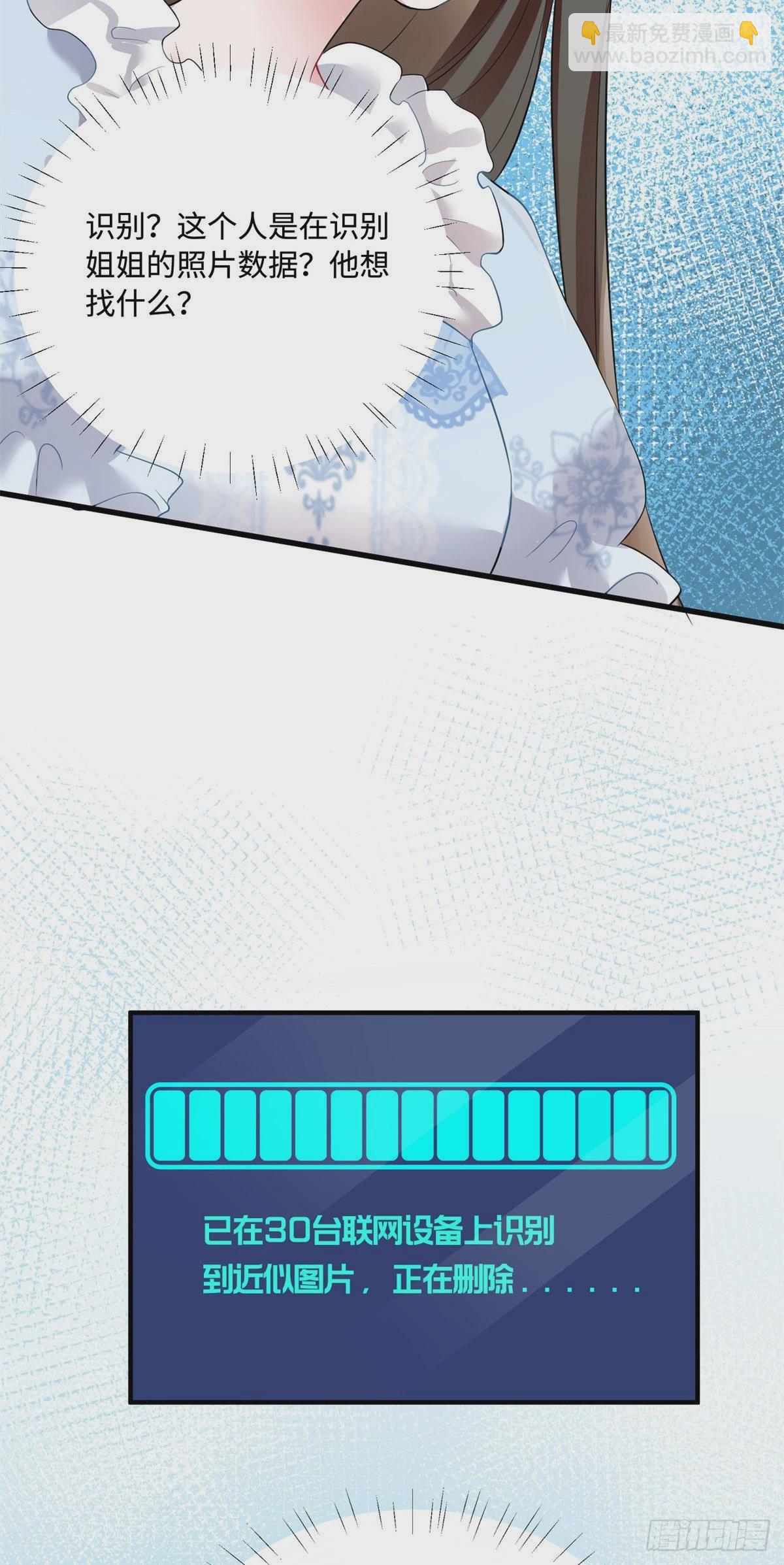 84	洋娃娃里的秘密-第84话