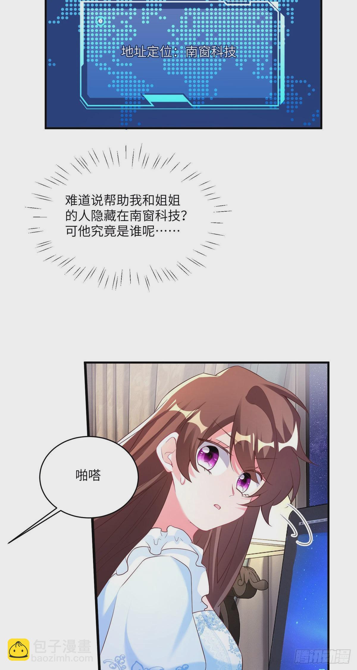 84	洋娃娃里的秘密-第84话