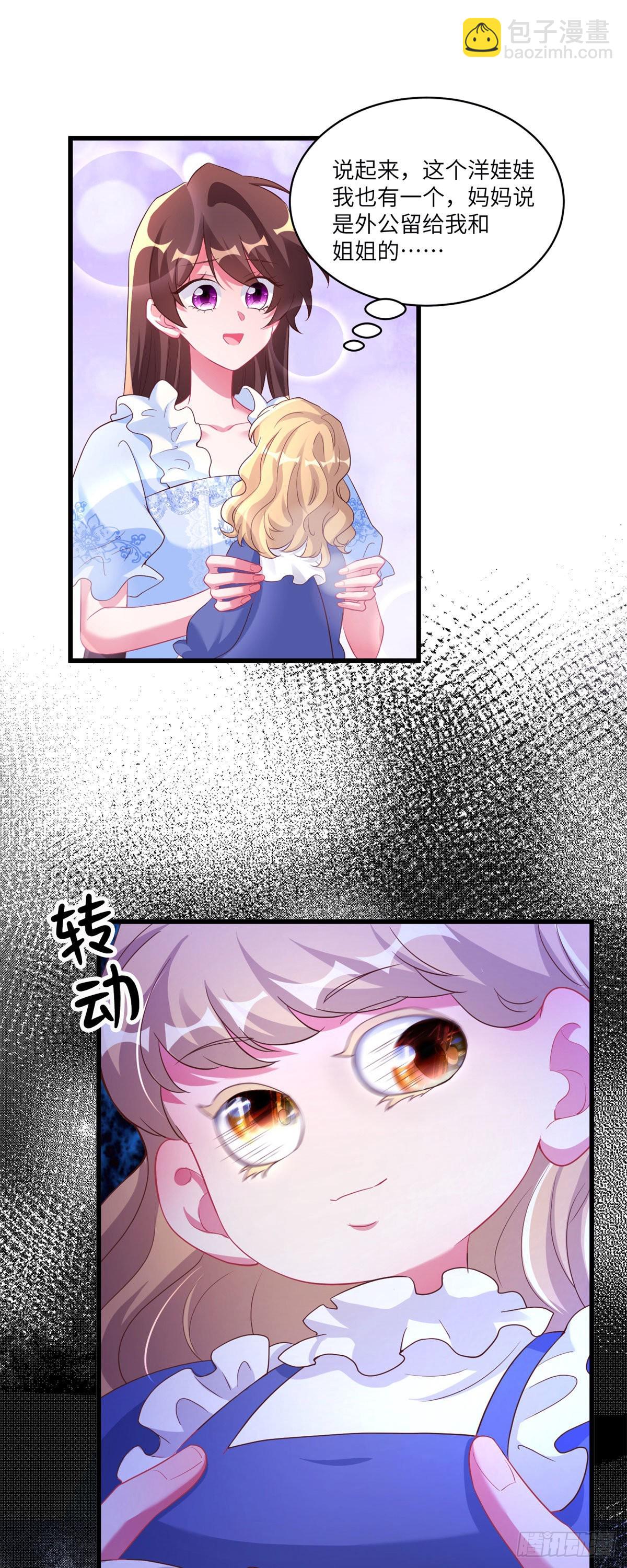 84	洋娃娃里的秘密-第84话