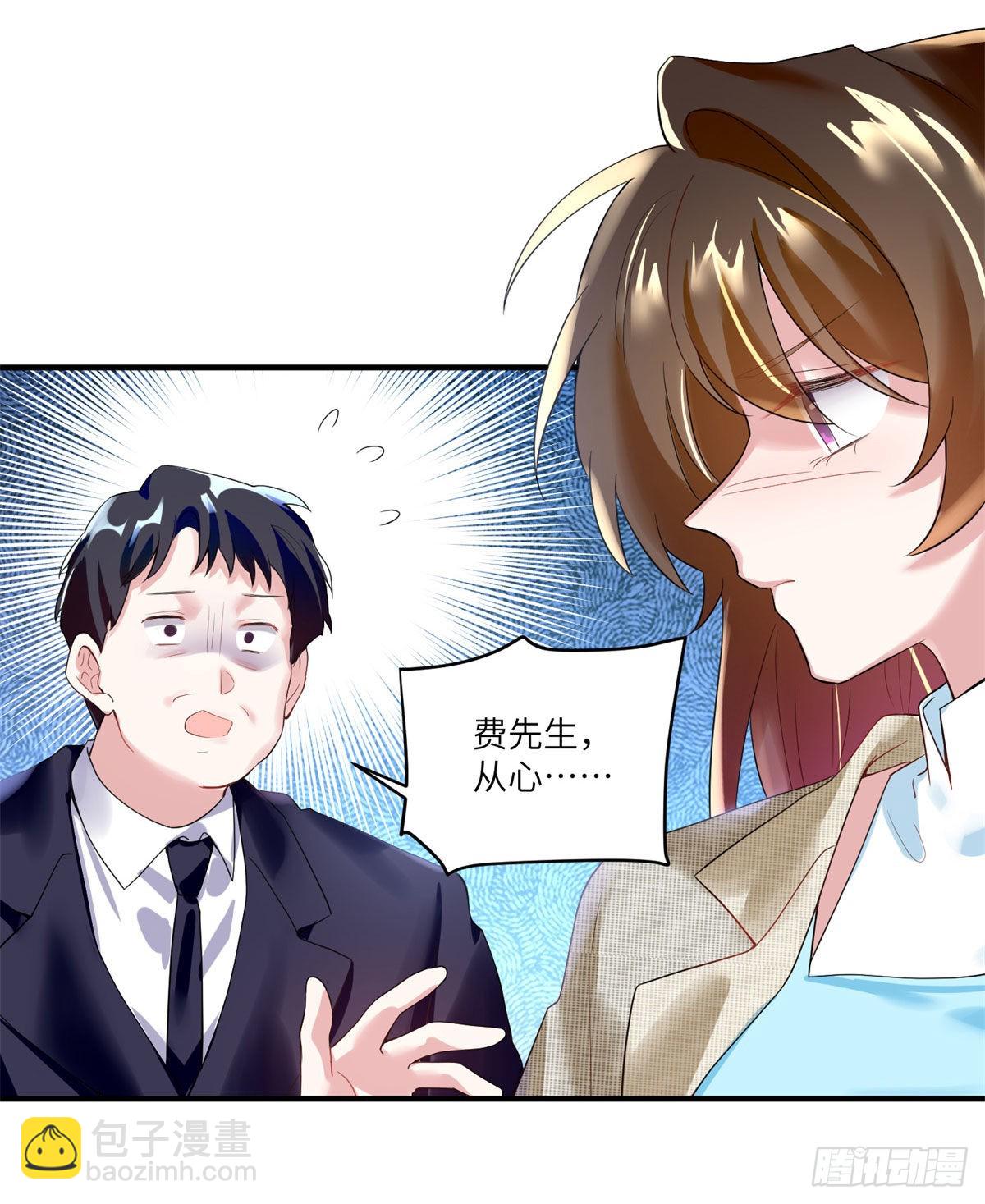 84	洋娃娃里的秘密-第84话