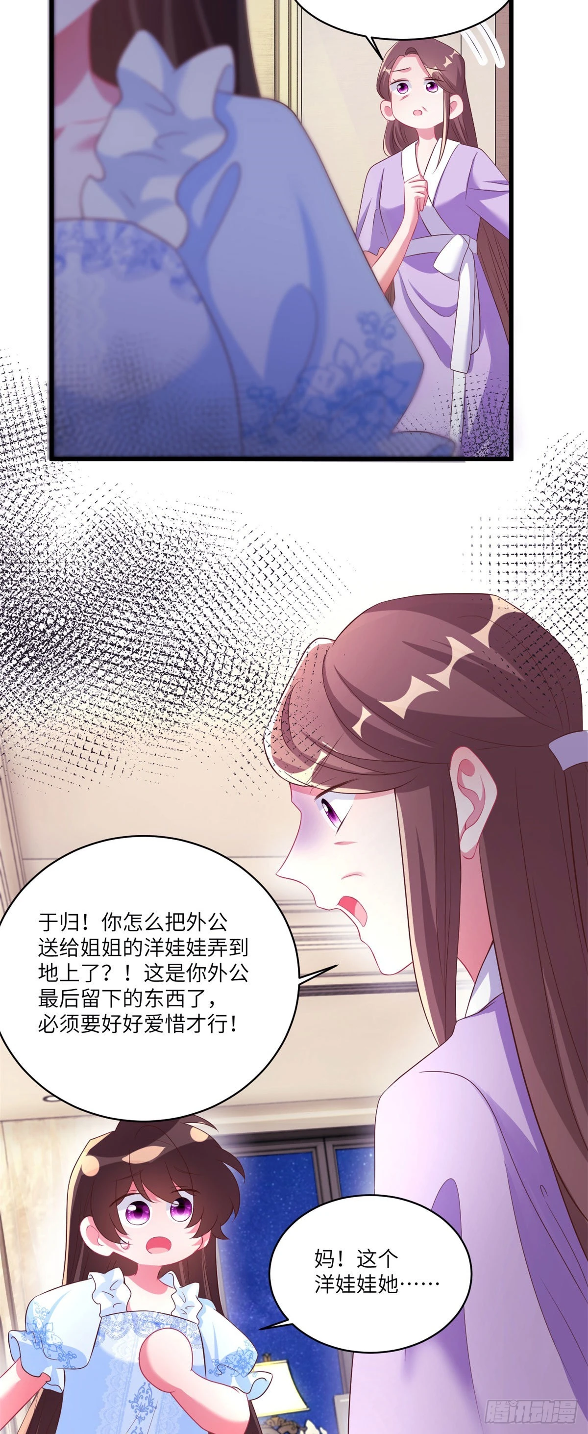 84	洋娃娃里的秘密-第84话