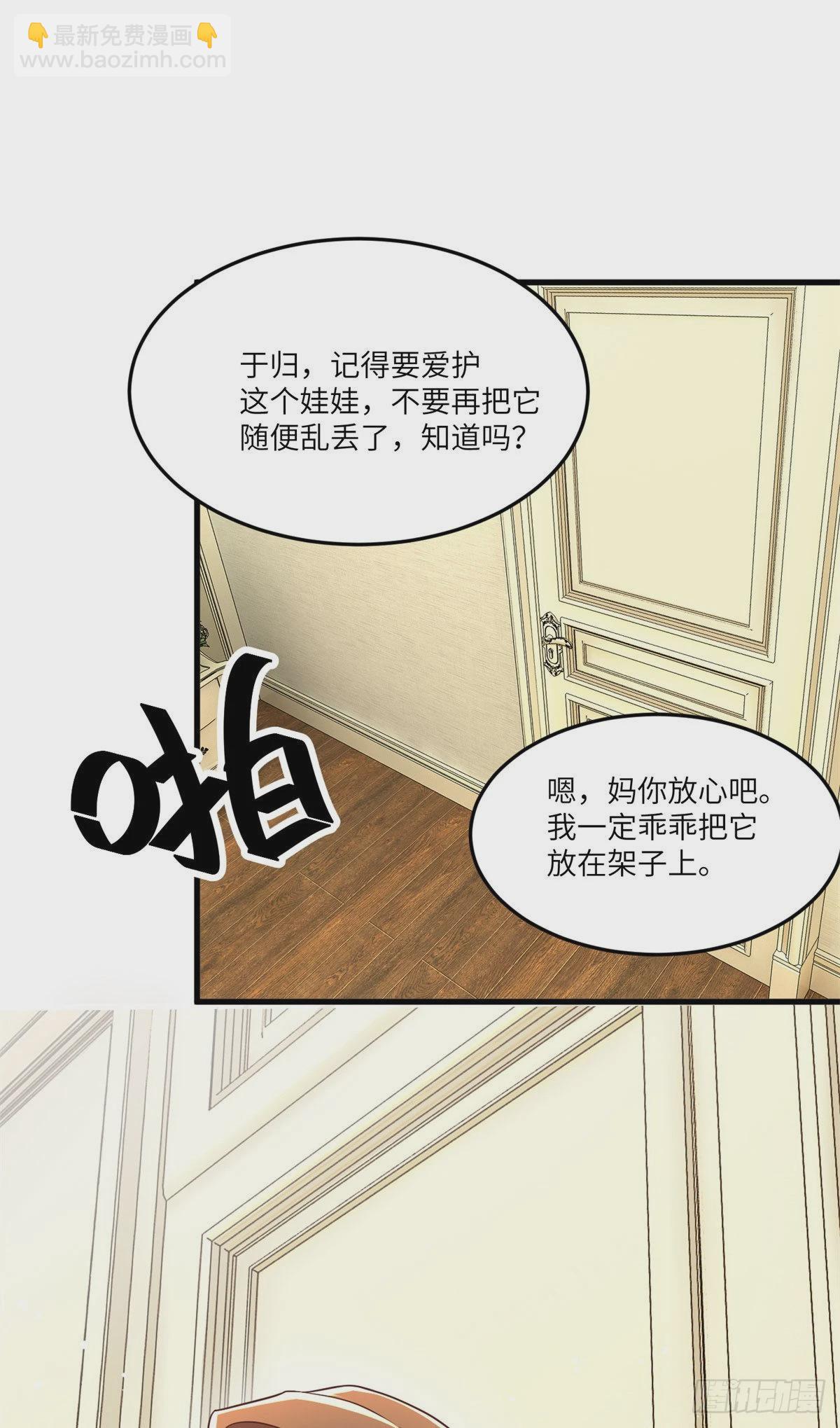 84	洋娃娃里的秘密-第84话