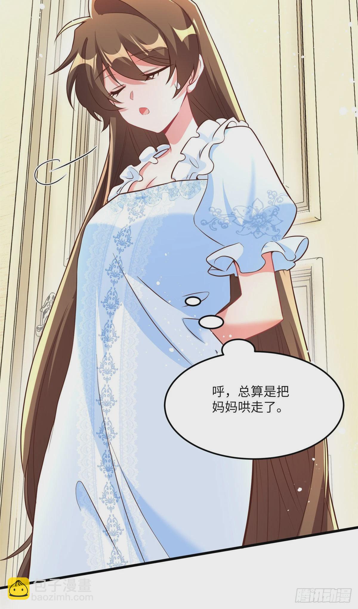 84	洋娃娃里的秘密-第84话