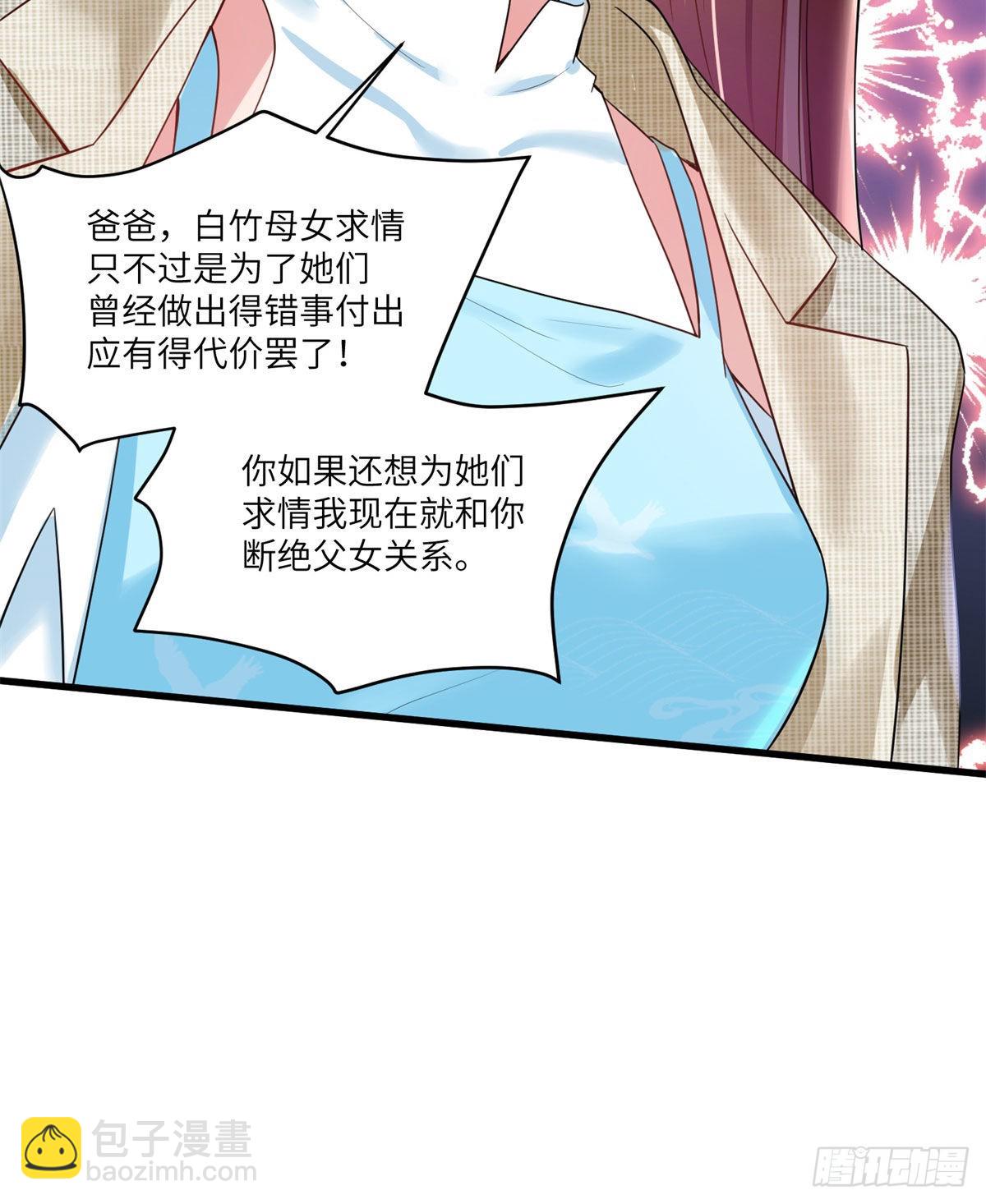 84	洋娃娃里的秘密-第84话