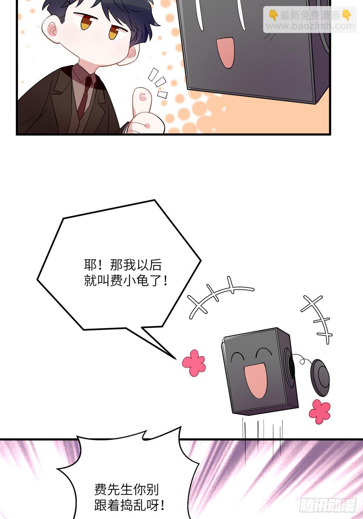 86 儿子费小龟，出世！-第86话