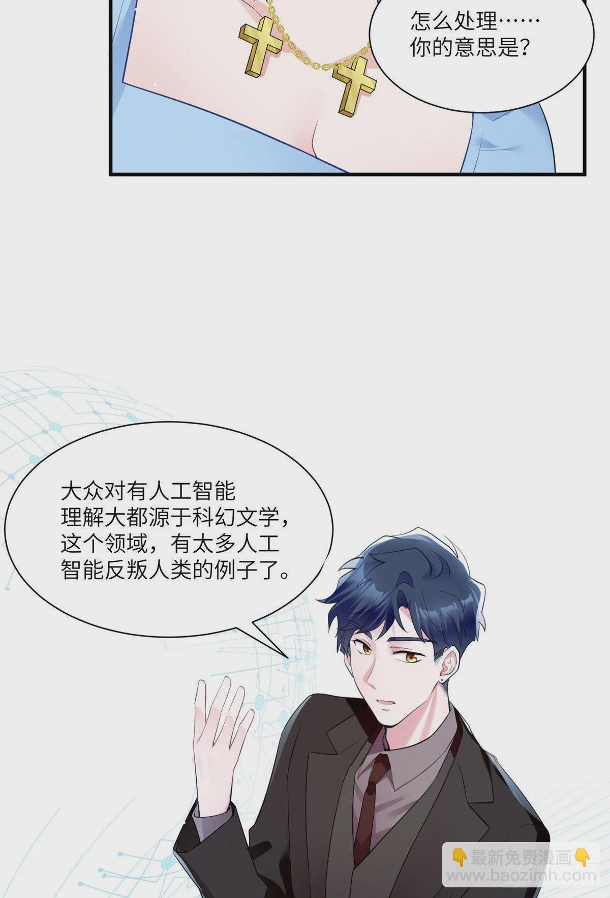 86 儿子费小龟，出世！-第86话