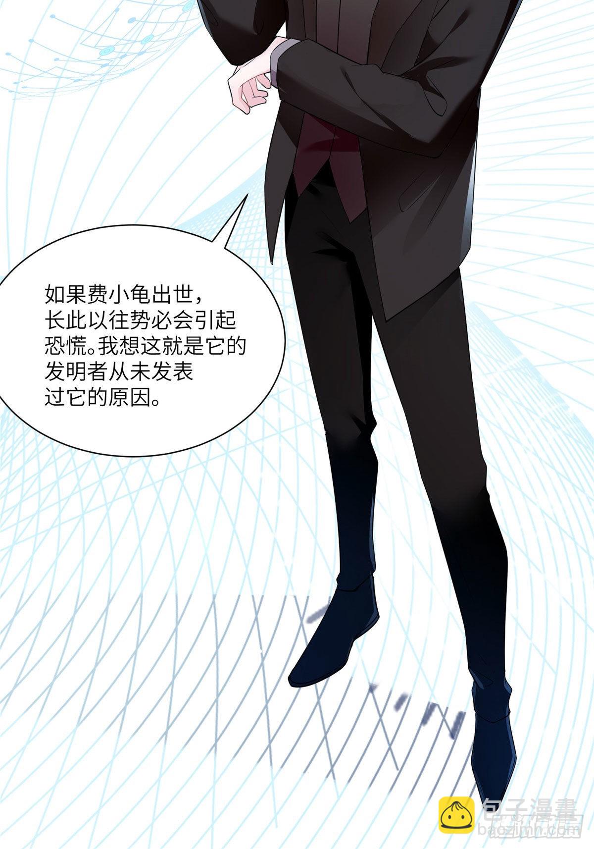 86 儿子费小龟，出世！-第86话